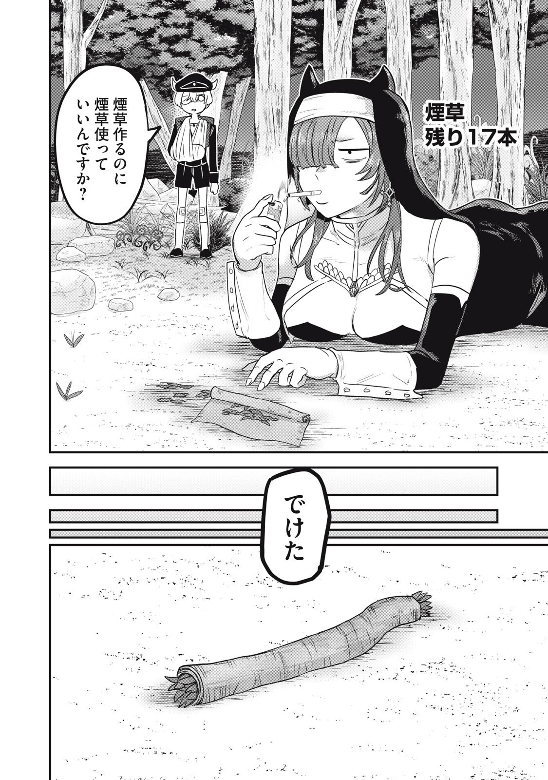 Isekai Yanikasu - Chapter 5 - Page 14