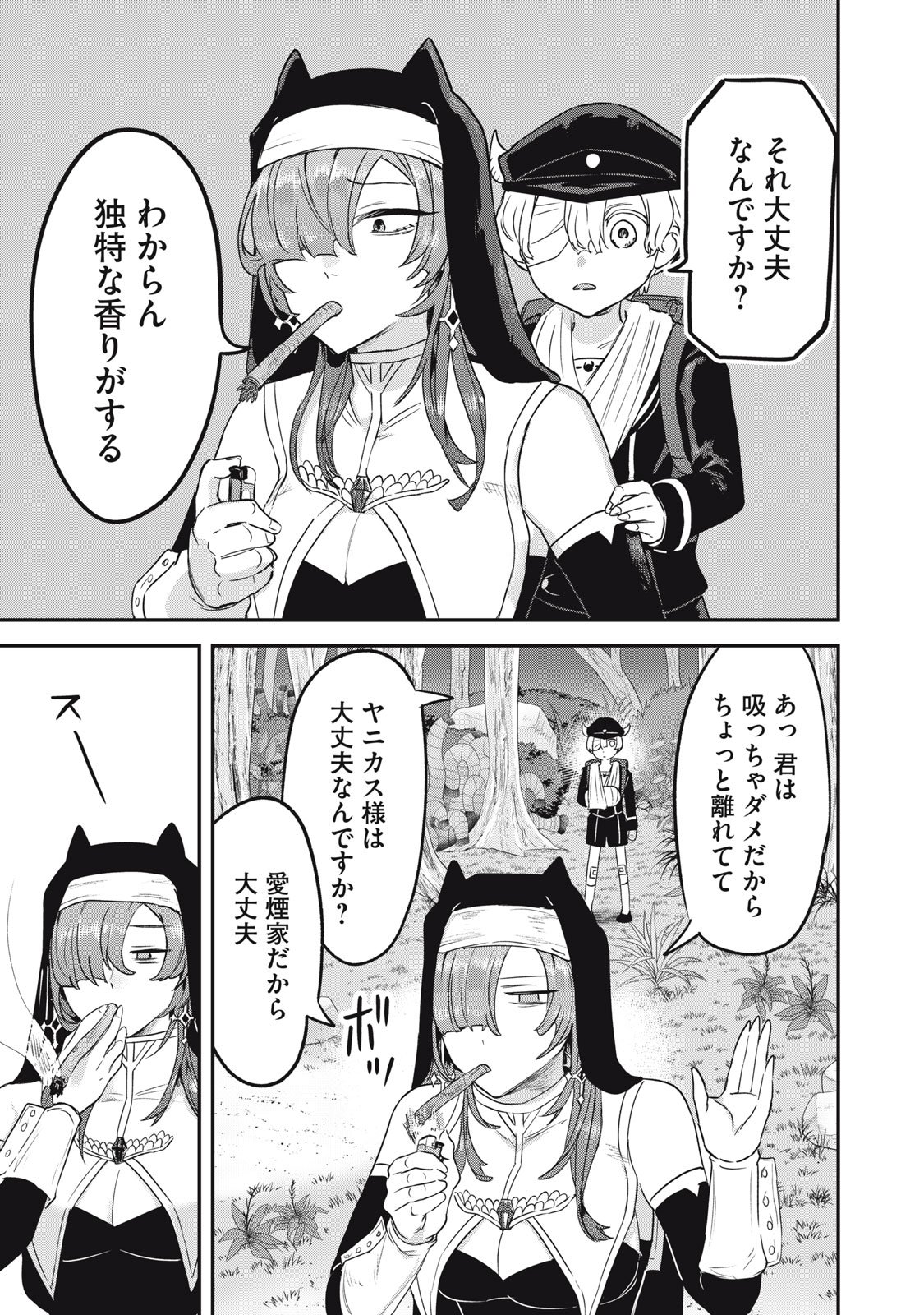 Isekai Yanikasu - Chapter 5 - Page 15