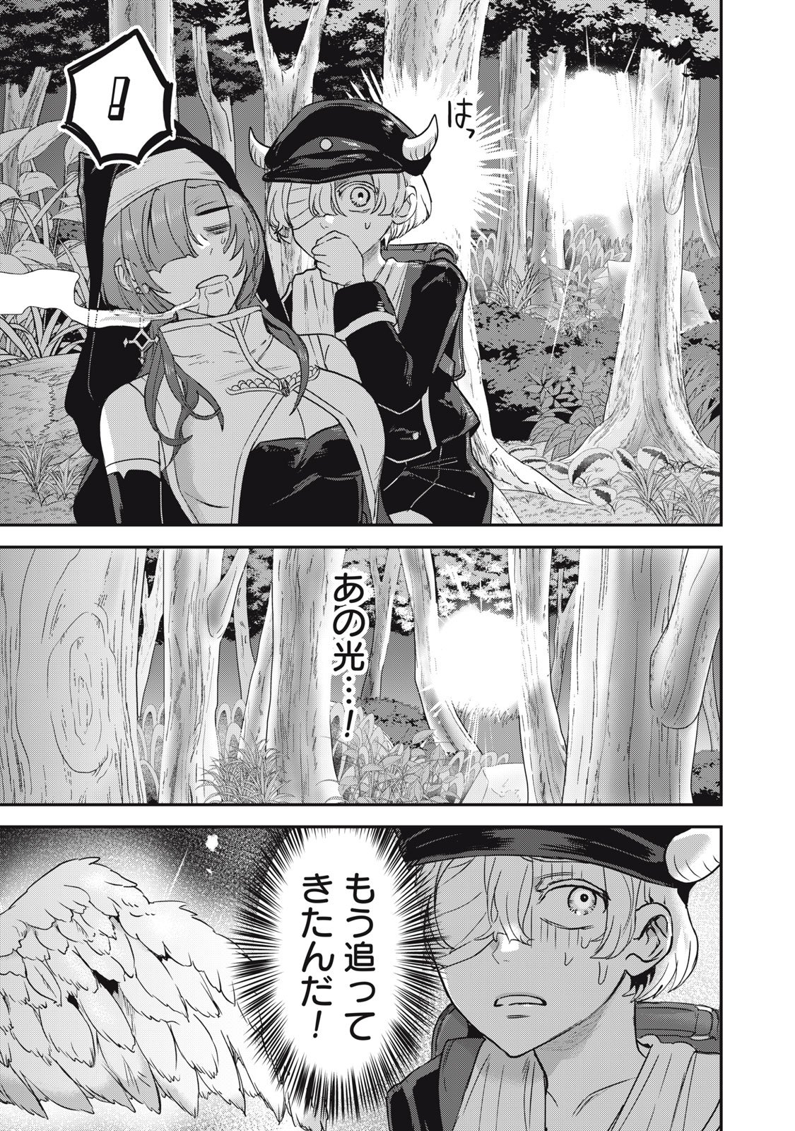 Isekai Yanikasu - Chapter 5 - Page 17