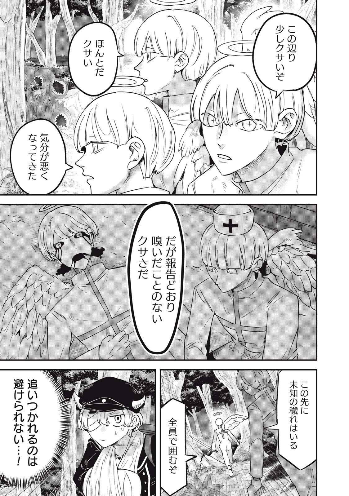 Isekai Yanikasu - Chapter 5 - Page 19