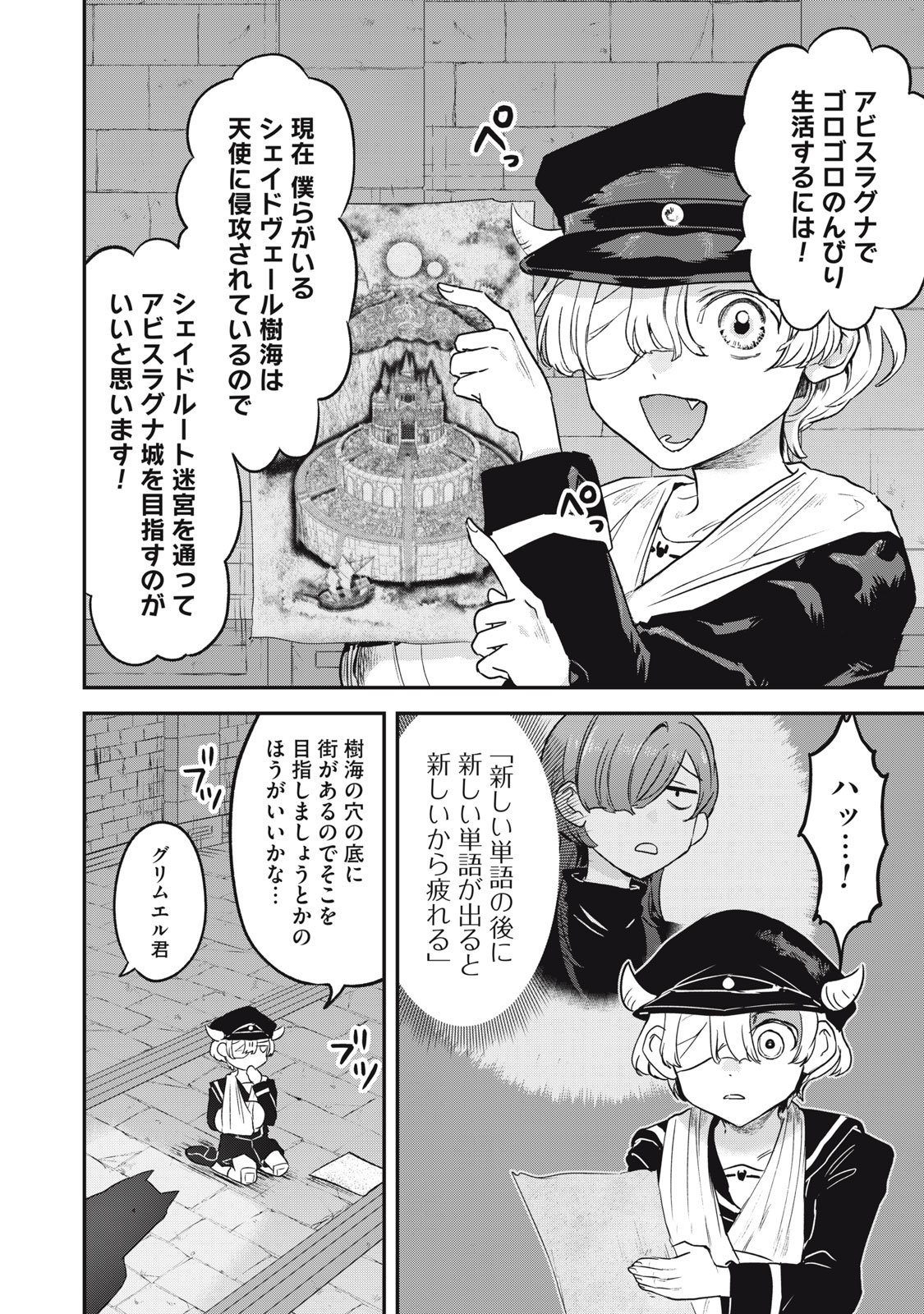 Isekai Yanikasu - Chapter 5 - Page 2