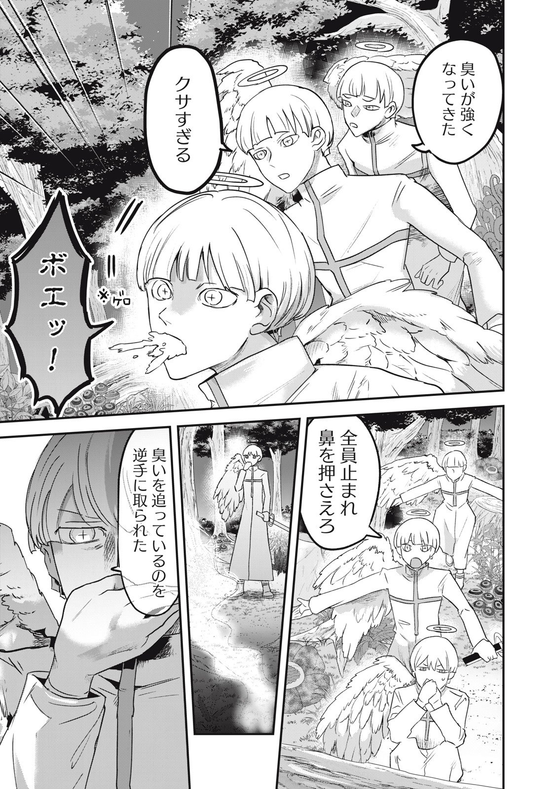 Isekai Yanikasu - Chapter 5 - Page 21