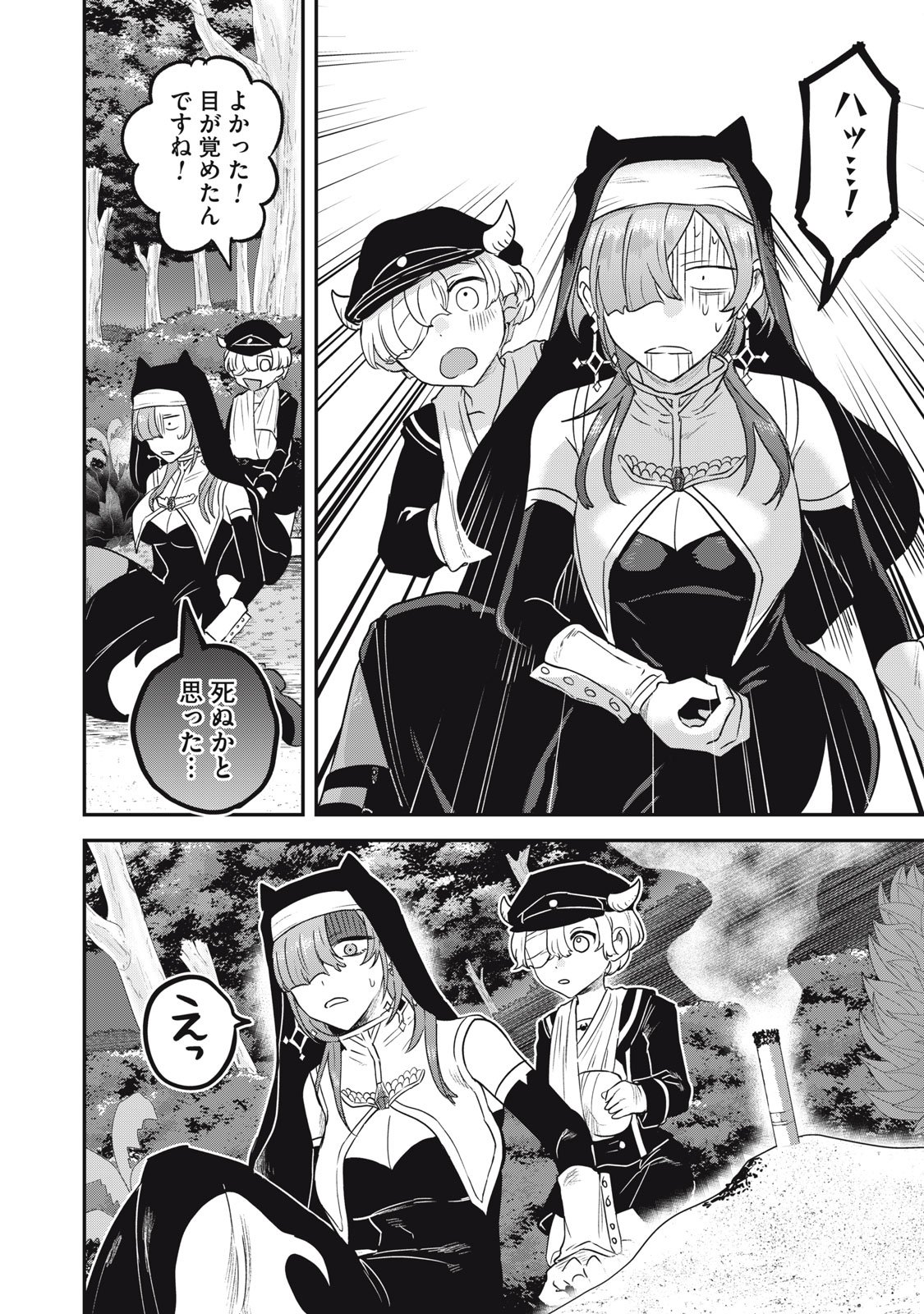 Isekai Yanikasu - Chapter 5 - Page 25