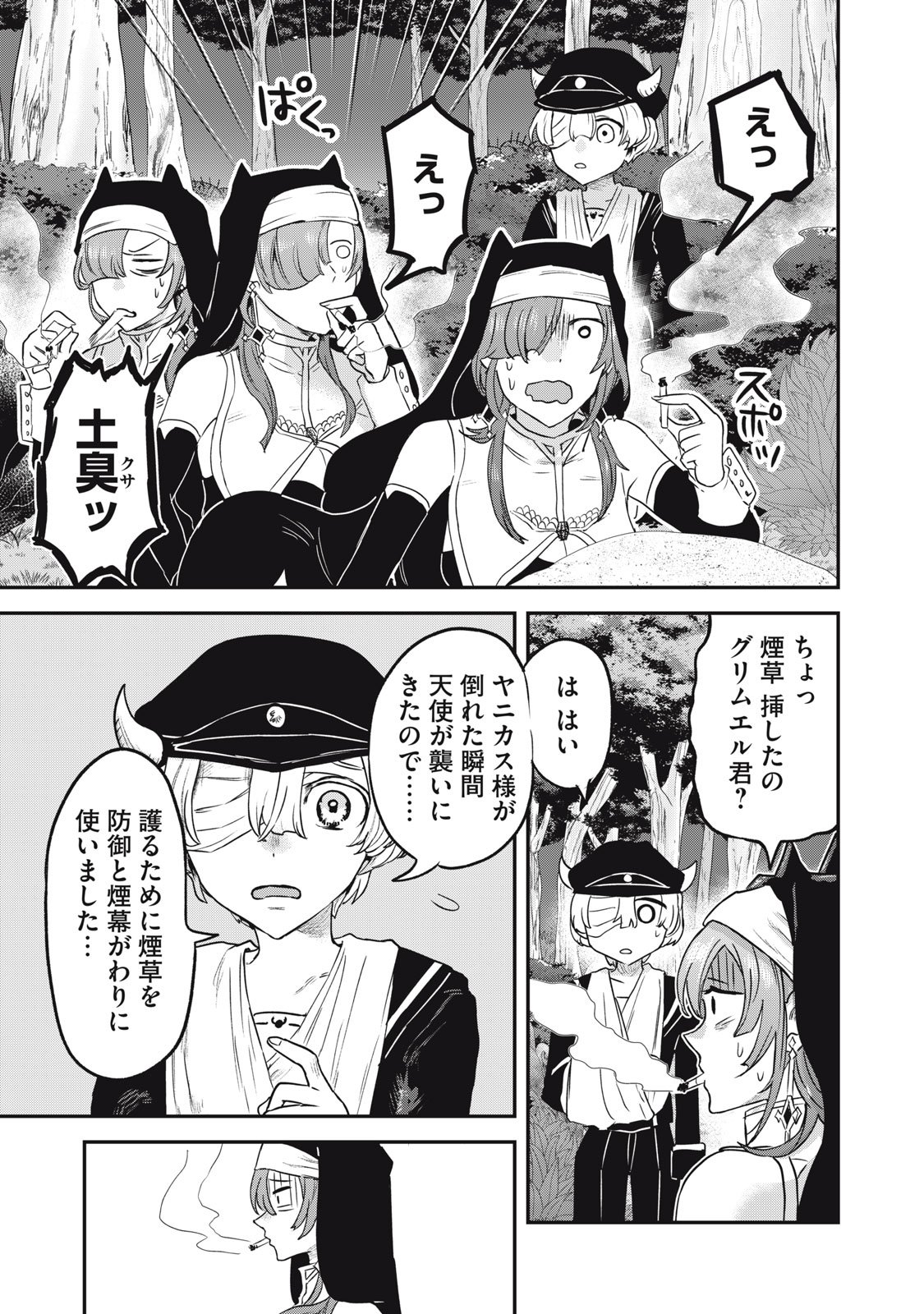 Isekai Yanikasu - Chapter 5 - Page 26