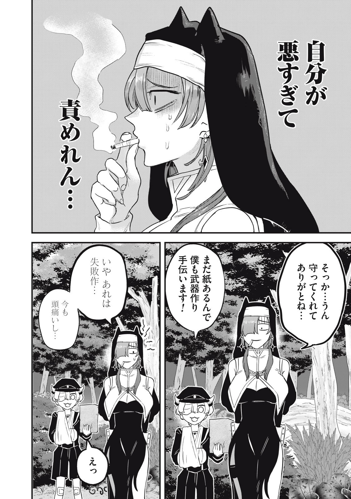 Isekai Yanikasu - Chapter 5 - Page 27