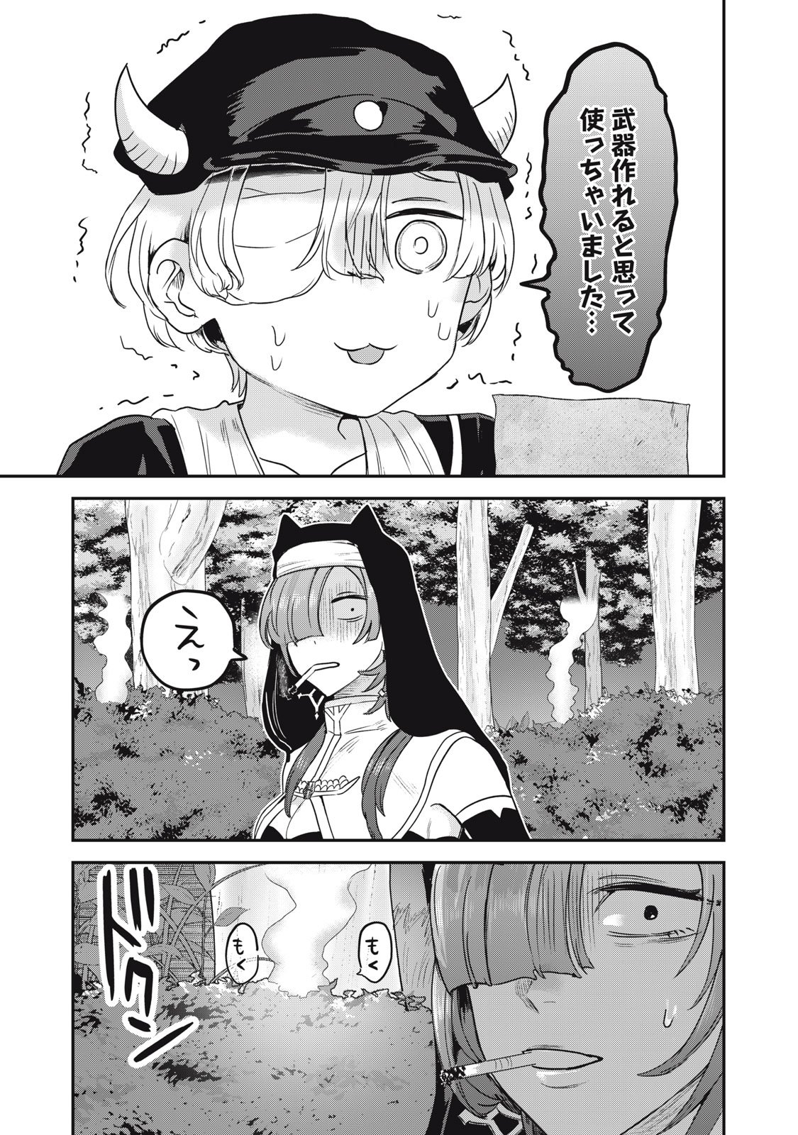 Isekai Yanikasu - Chapter 5 - Page 28