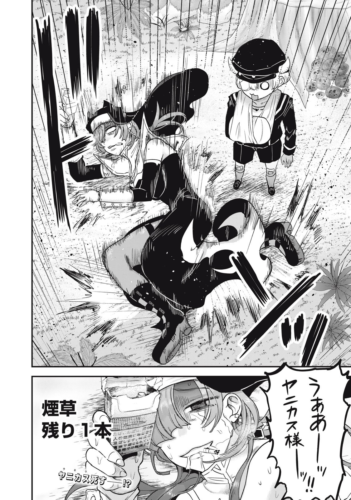 Isekai Yanikasu - Chapter 5 - Page 31