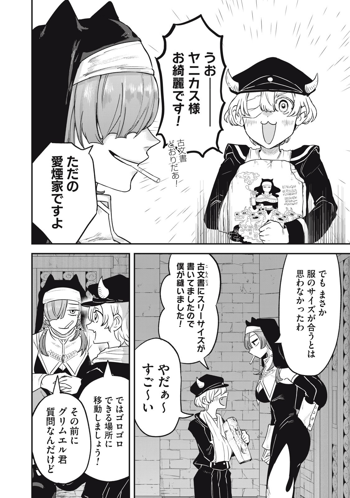 Isekai Yanikasu - Chapter 5 - Page 4