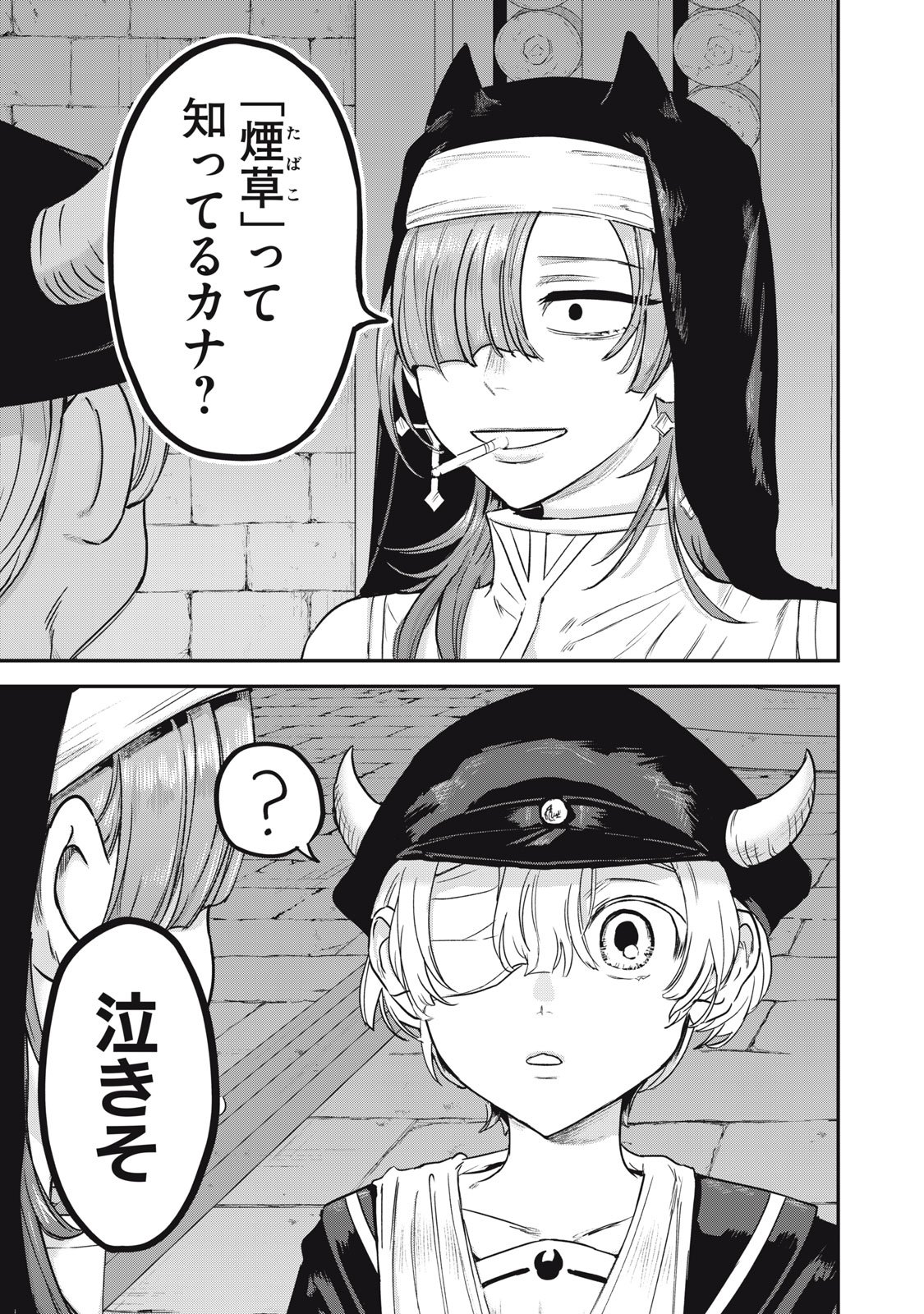 Isekai Yanikasu - Chapter 5 - Page 5