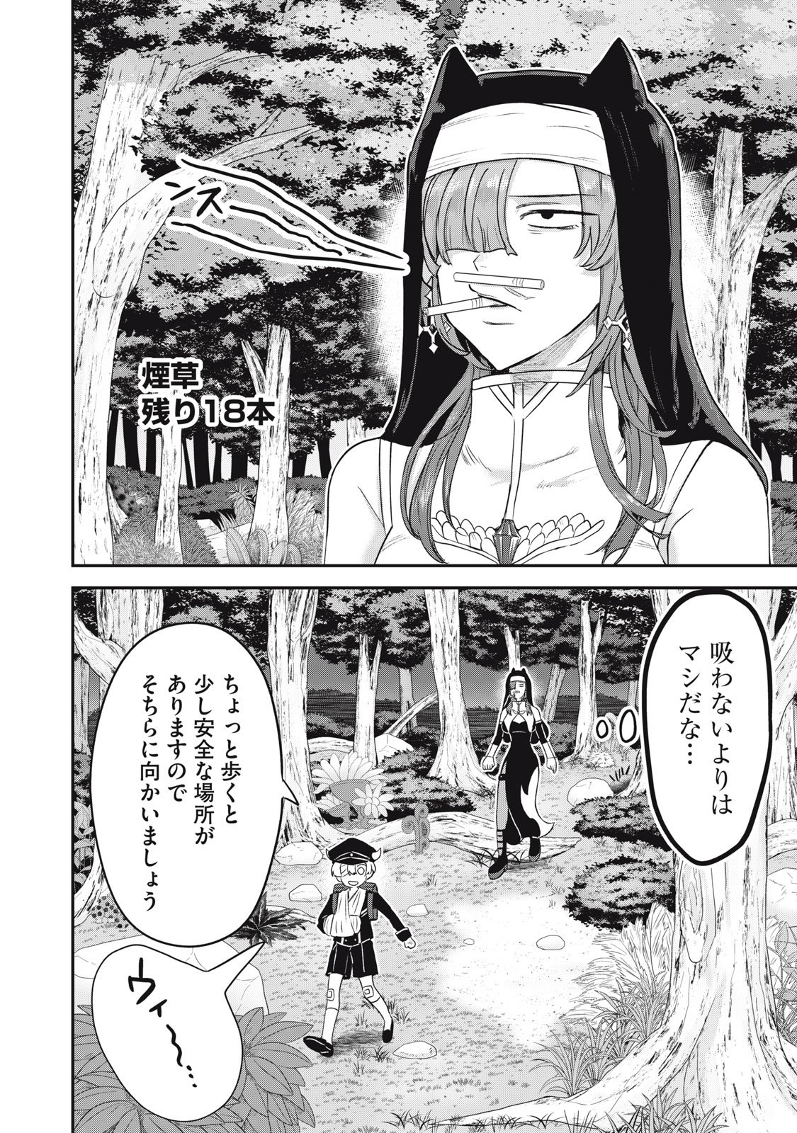 Isekai Yanikasu - Chapter 5 - Page 6