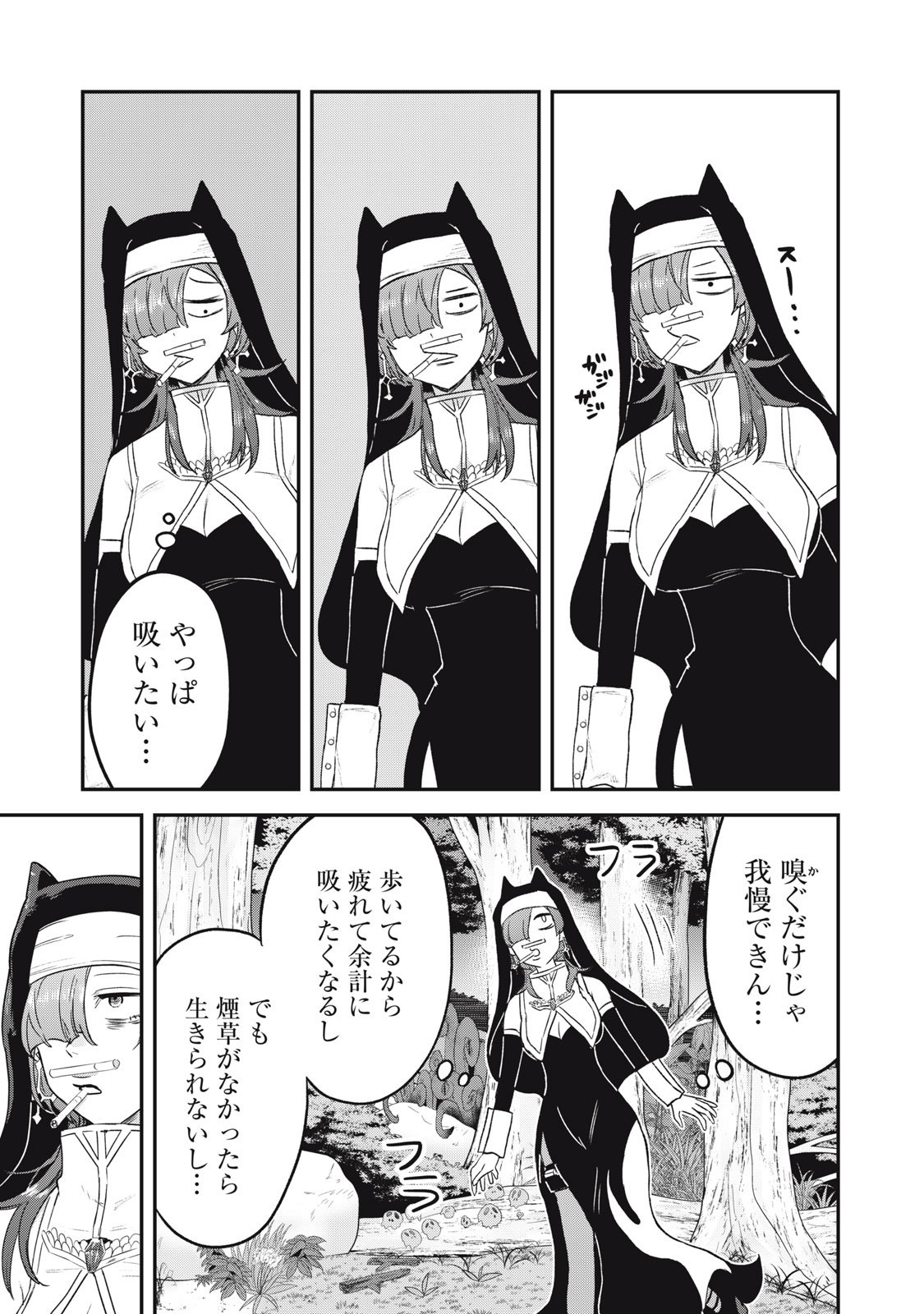 Isekai Yanikasu - Chapter 5 - Page 7