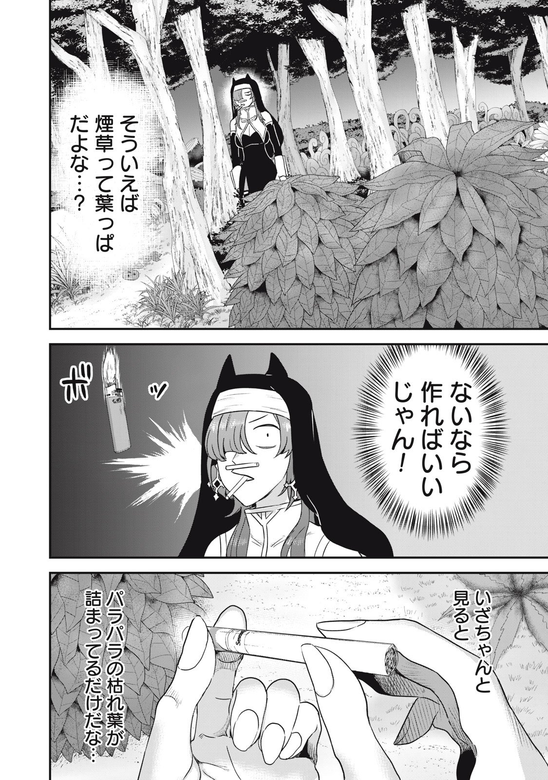 Isekai Yanikasu - Chapter 5 - Page 8