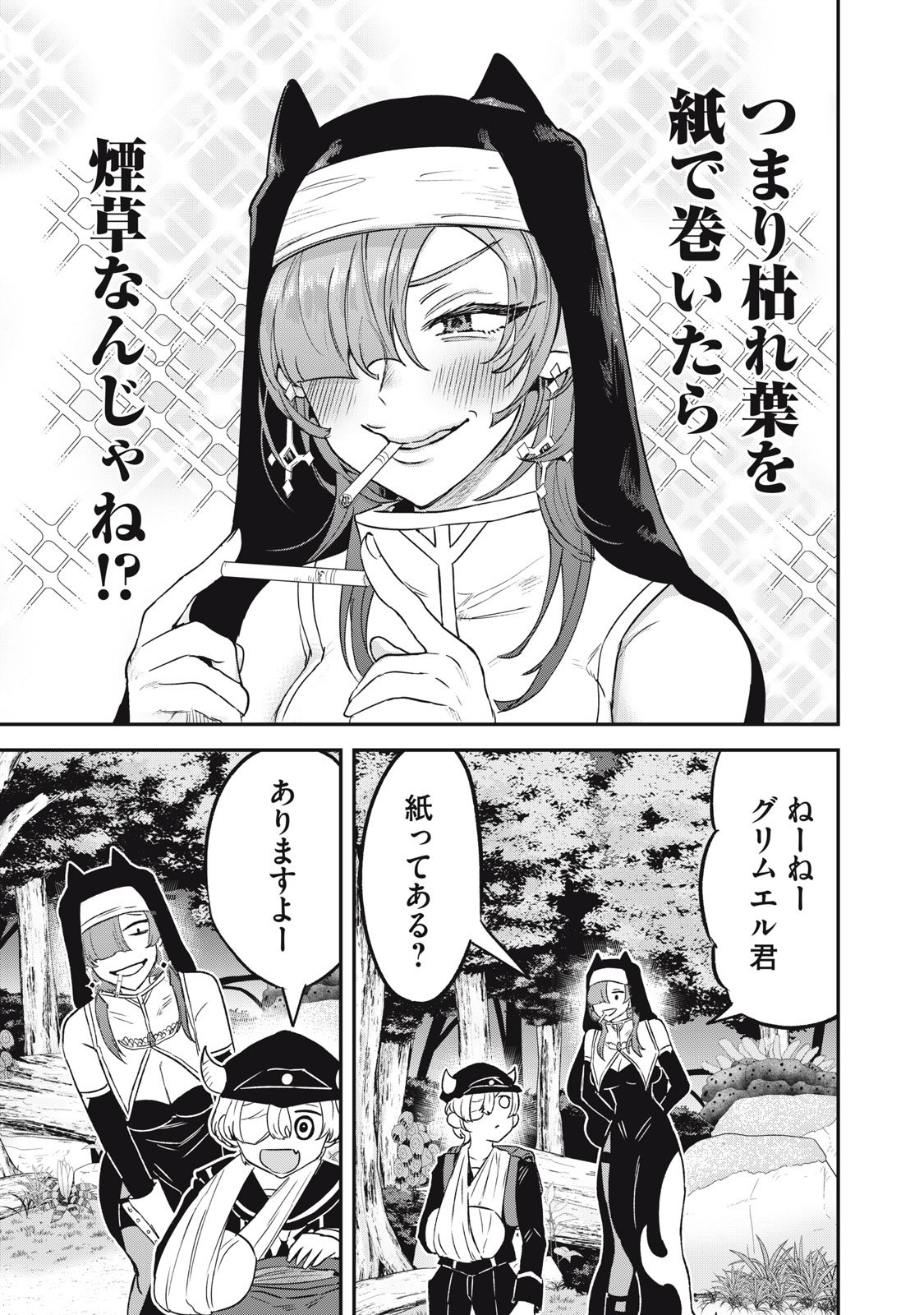 Isekai Yanikasu - Chapter 5 - Page 9