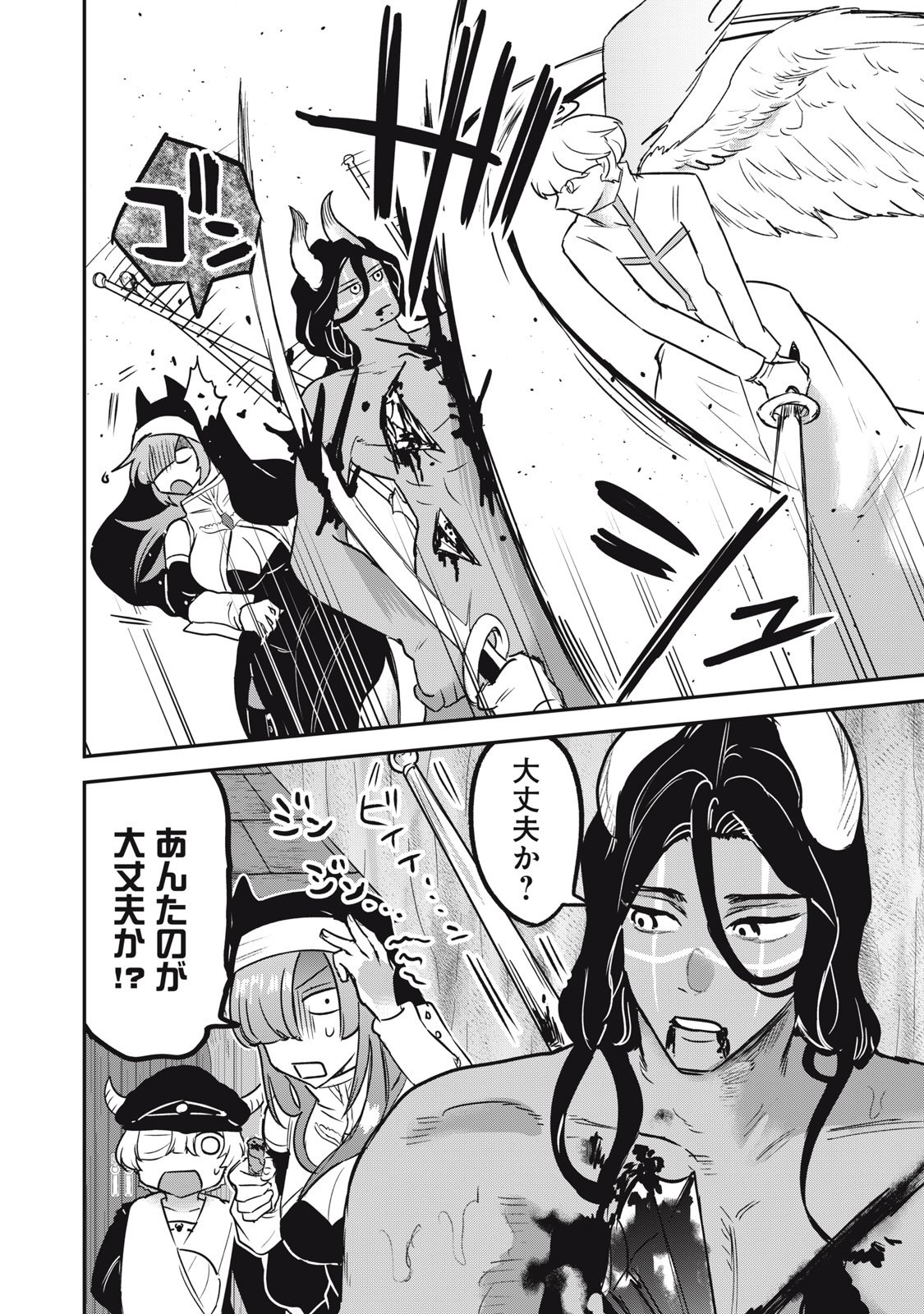 Isekai Yanikasu - Chapter 6 - Page 14