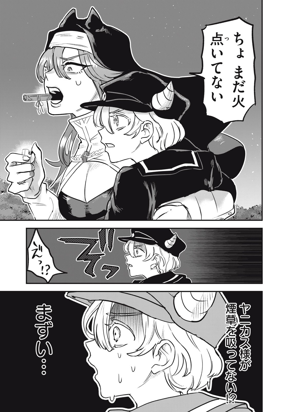 Isekai Yanikasu - Chapter 6 - Page 19
