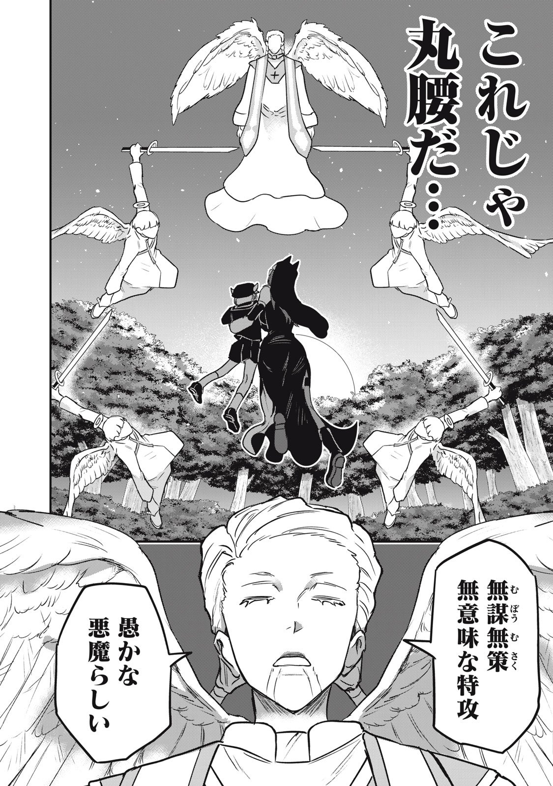 Isekai Yanikasu - Chapter 6 - Page 20