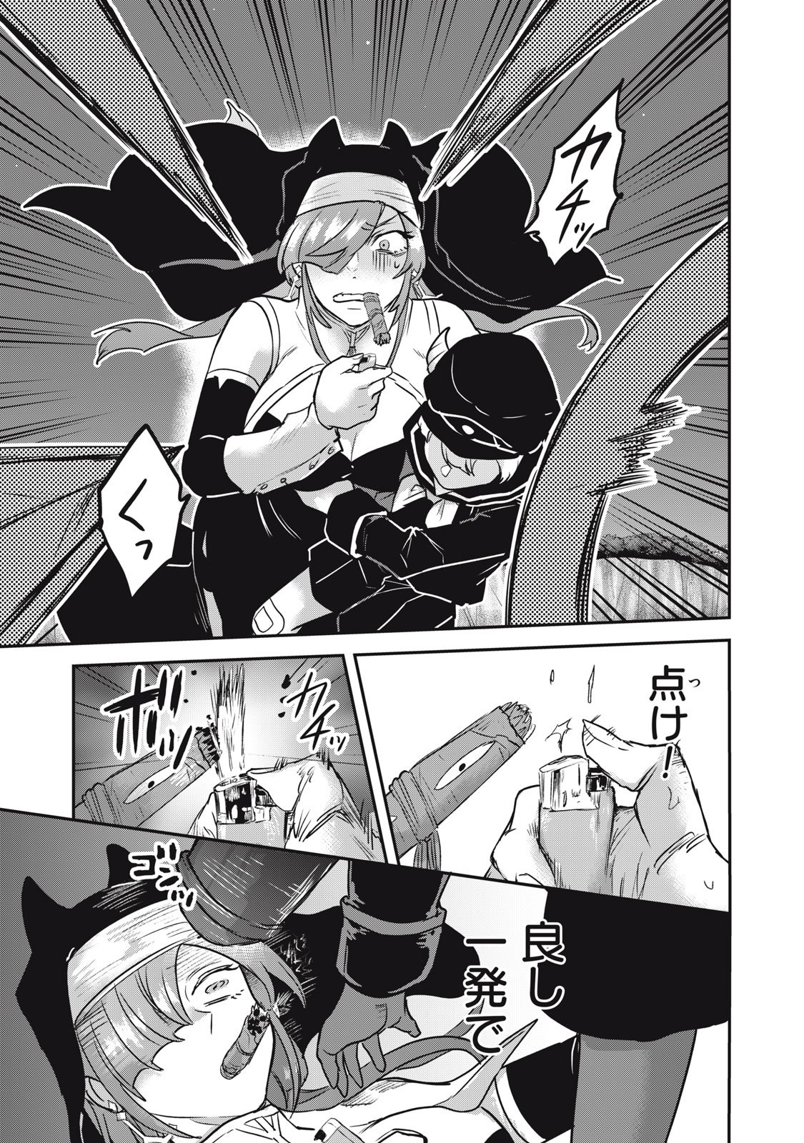 Isekai Yanikasu - Chapter 6 - Page 21