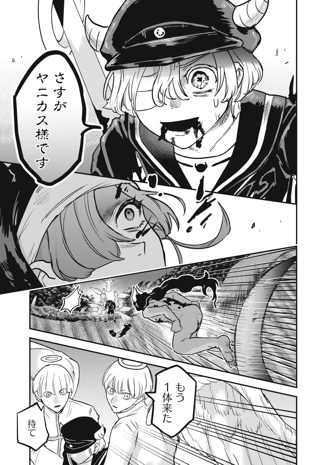 Isekai Yanikasu - Chapter 6 - Page 23
