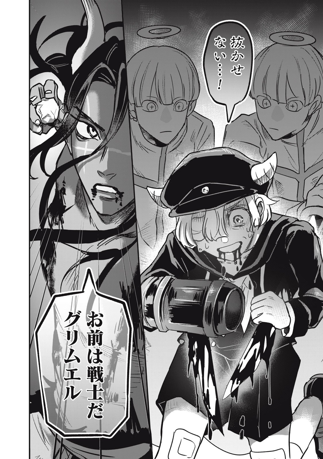 Isekai Yanikasu - Chapter 6 - Page 24