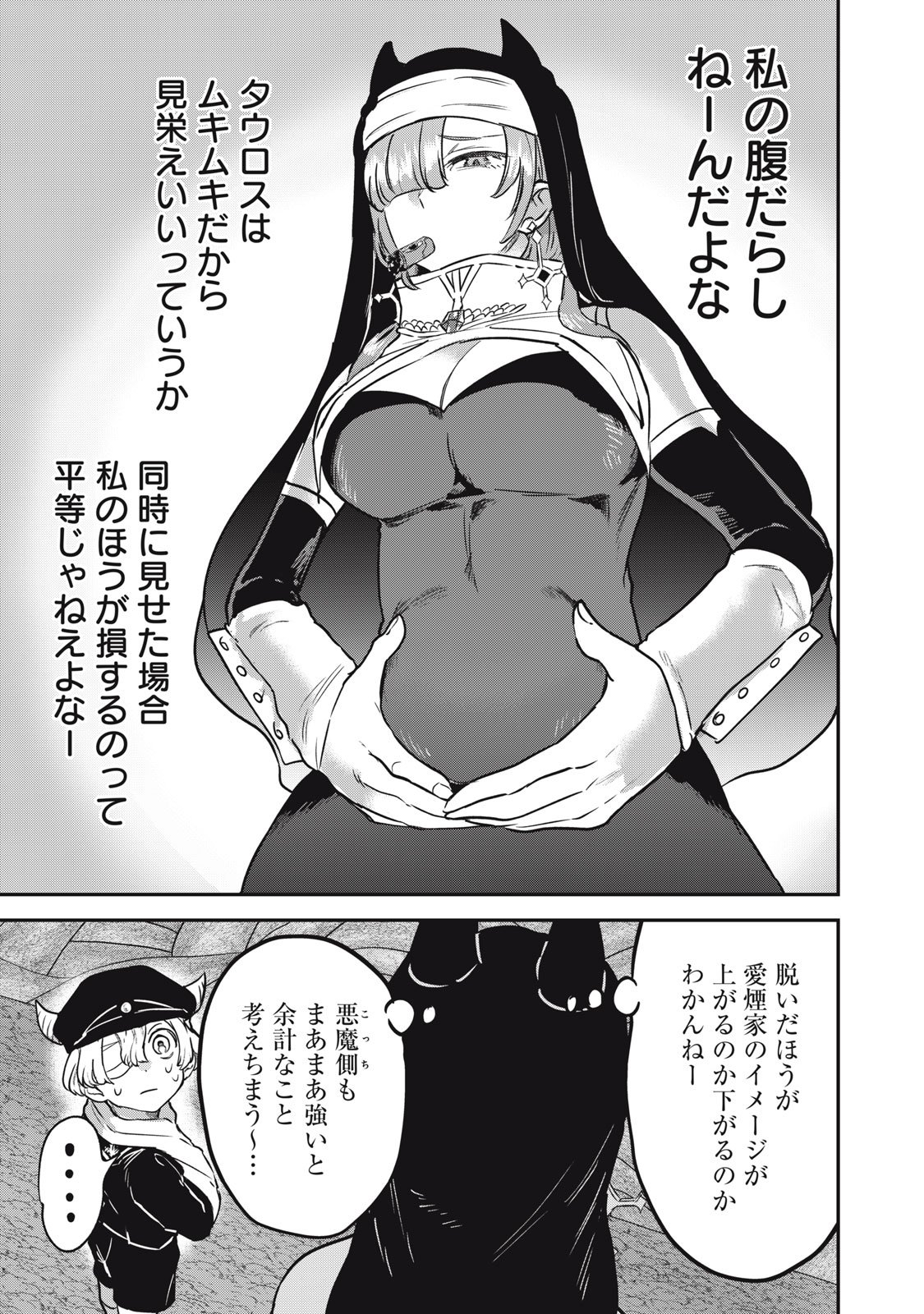 Isekai Yanikasu - Chapter 6 - Page 7