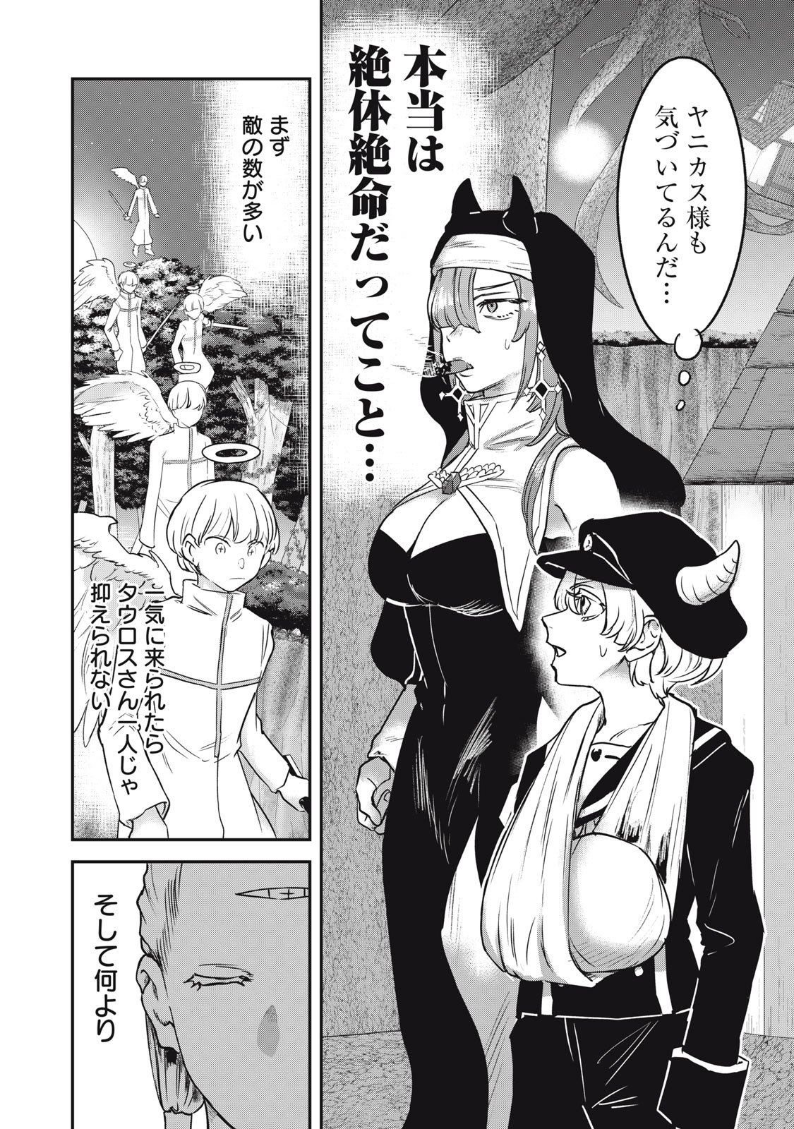 Isekai Yanikasu - Chapter 6 - Page 8