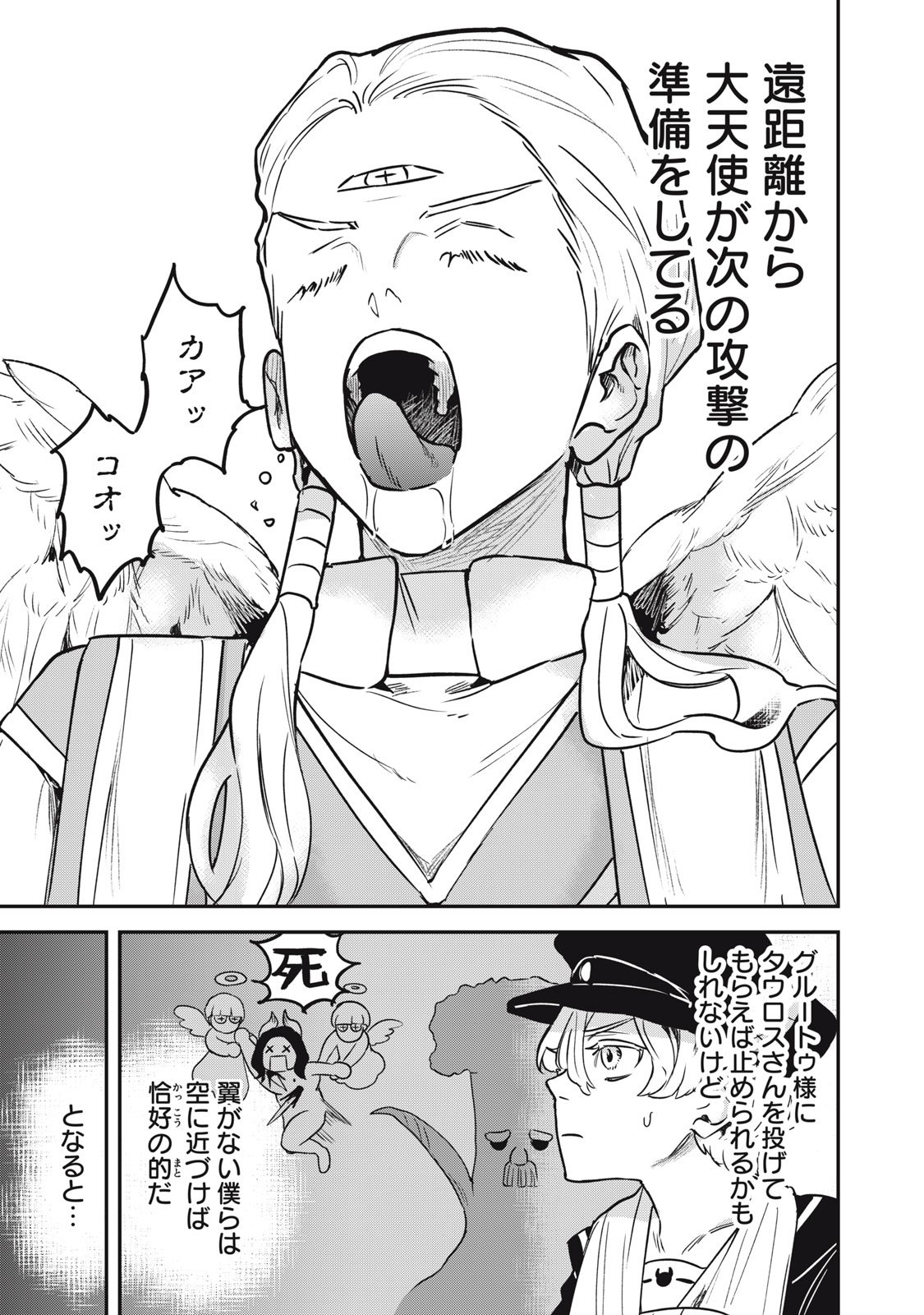 Isekai Yanikasu - Chapter 6 - Page 9
