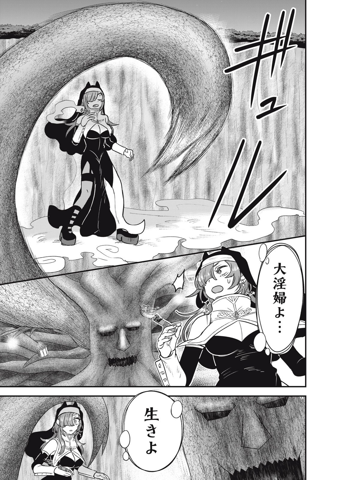 Isekai Yanikasu - Chapter 7 - Page 11