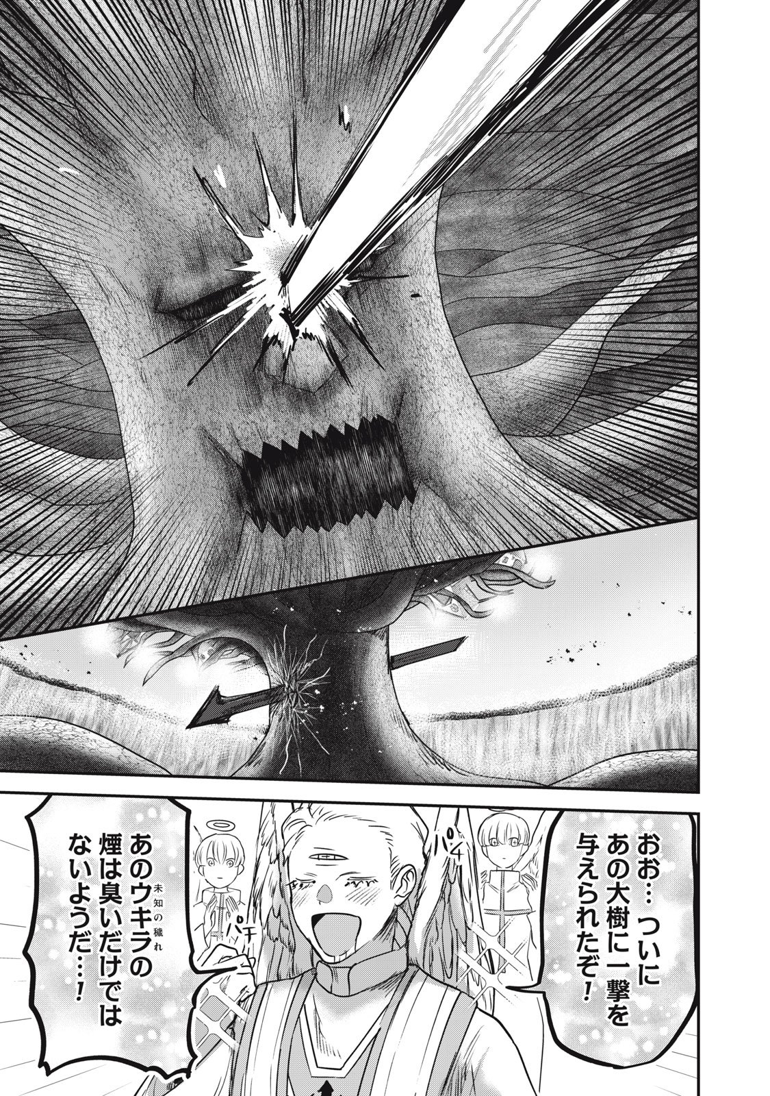 Isekai Yanikasu - Chapter 7 - Page 13
