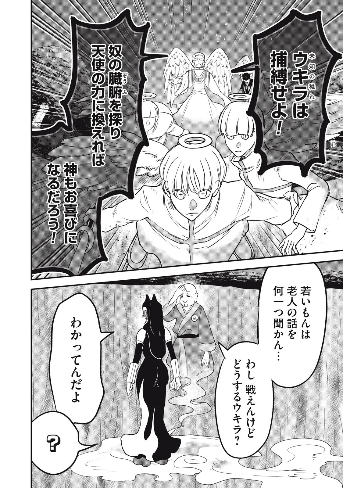 Isekai Yanikasu - Chapter 7 - Page 14
