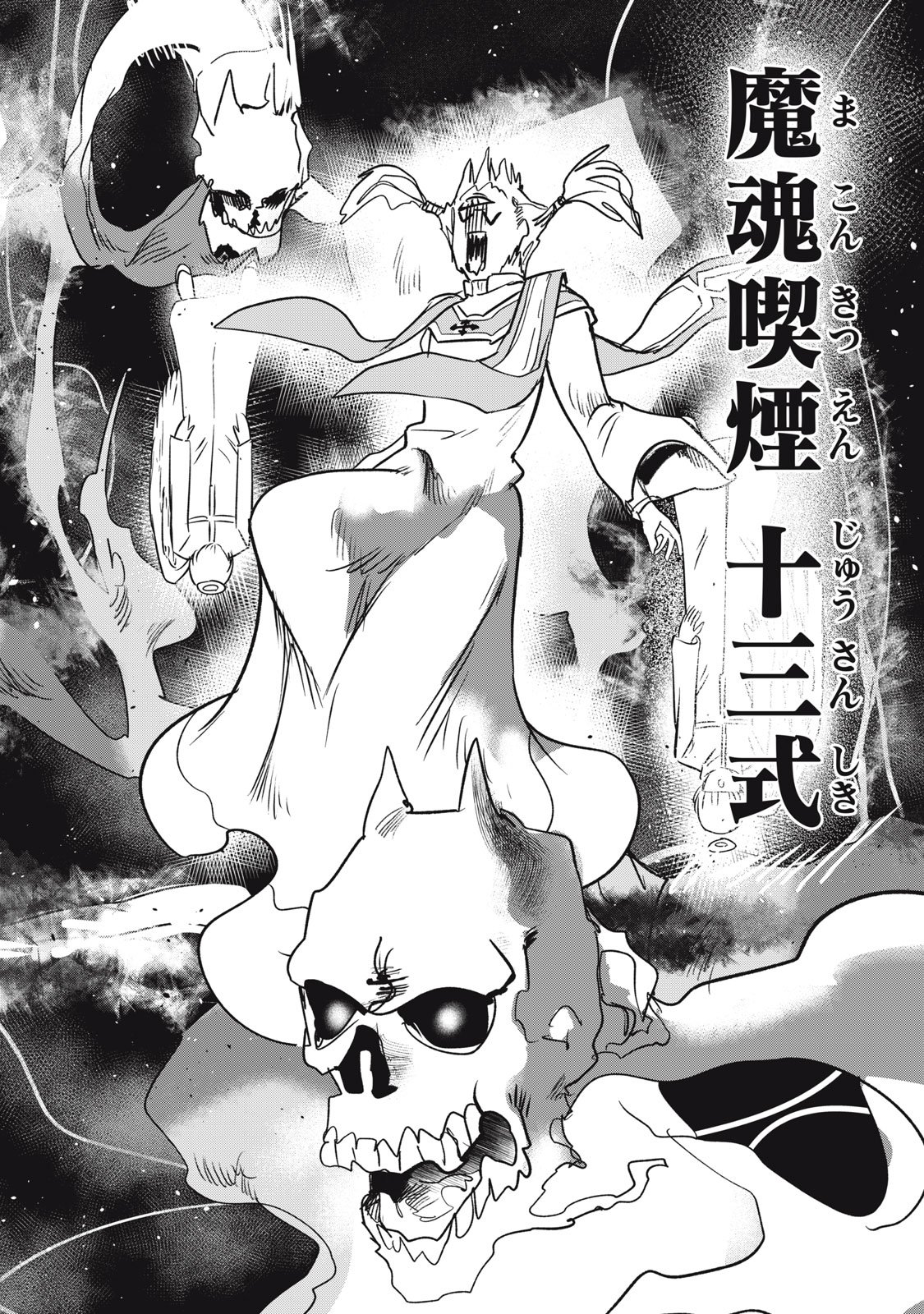 Isekai Yanikasu - Chapter 7 - Page 18