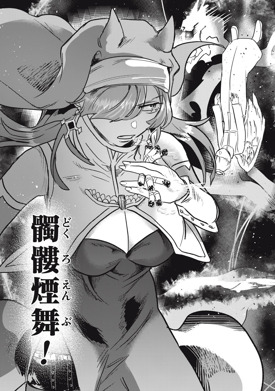Isekai Yanikasu - Chapter 7 - Page 19