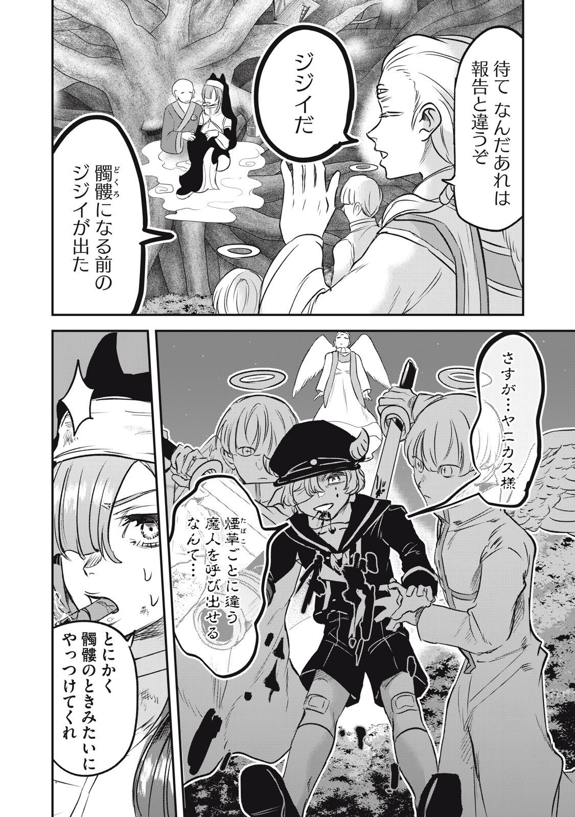 Isekai Yanikasu - Chapter 7 - Page 2