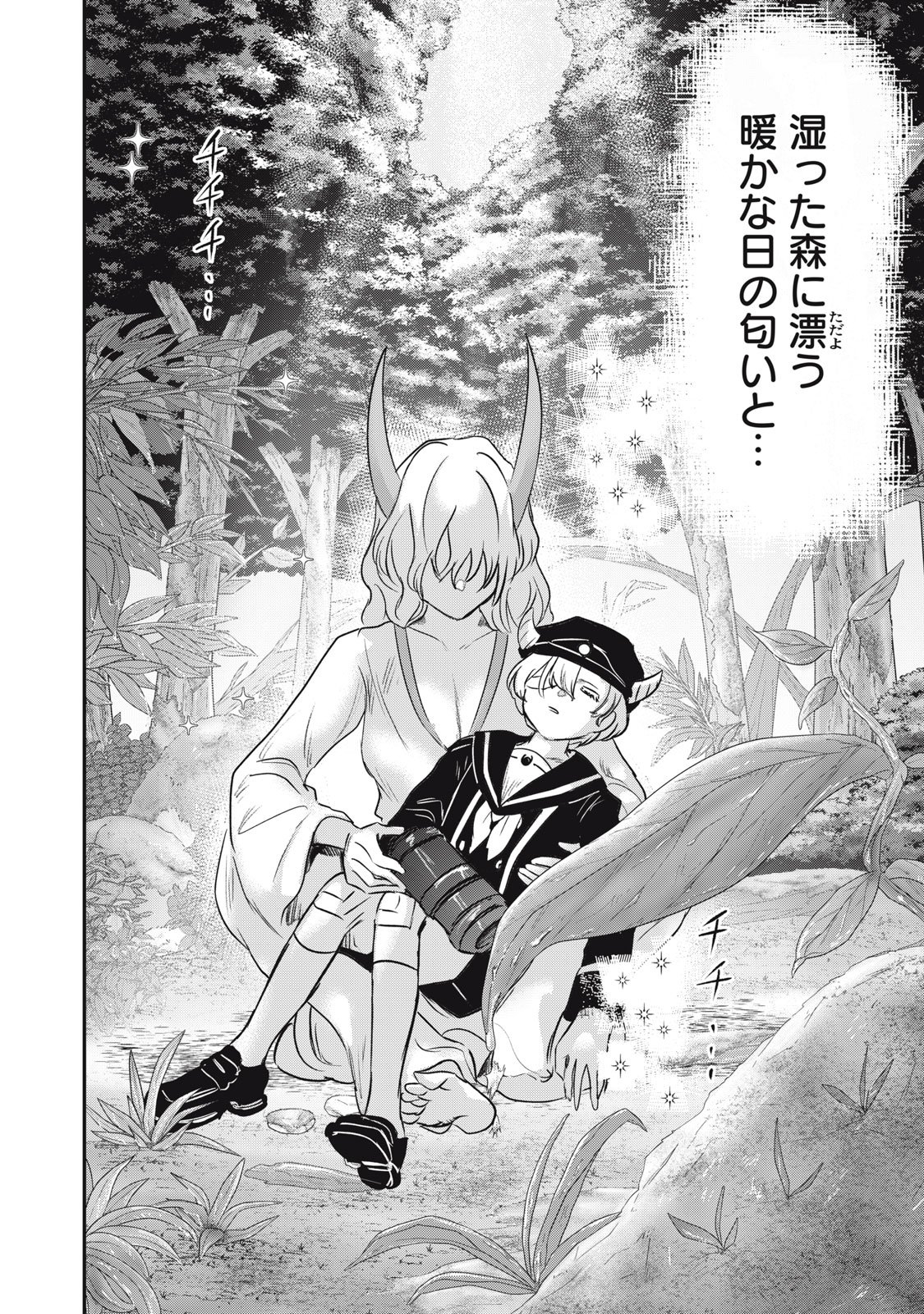 Isekai Yanikasu - Chapter 7 - Page 22