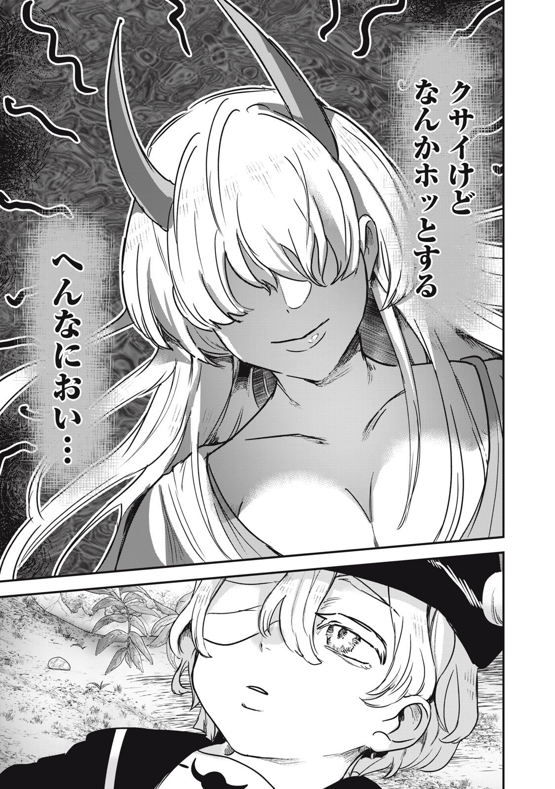 Isekai Yanikasu - Chapter 7 - Page 23