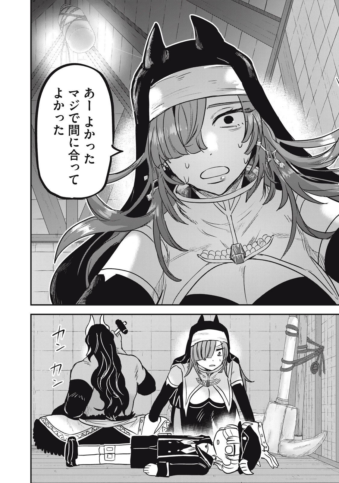 Isekai Yanikasu - Chapter 7 - Page 24