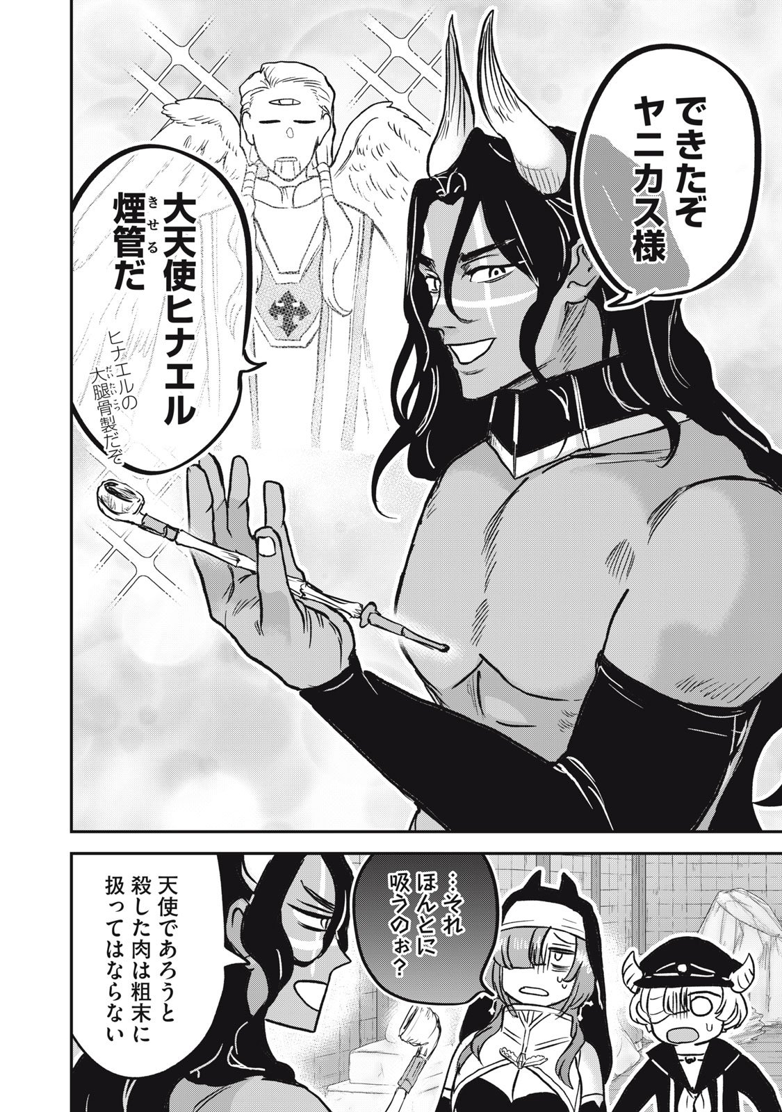Isekai Yanikasu - Chapter 7 - Page 26