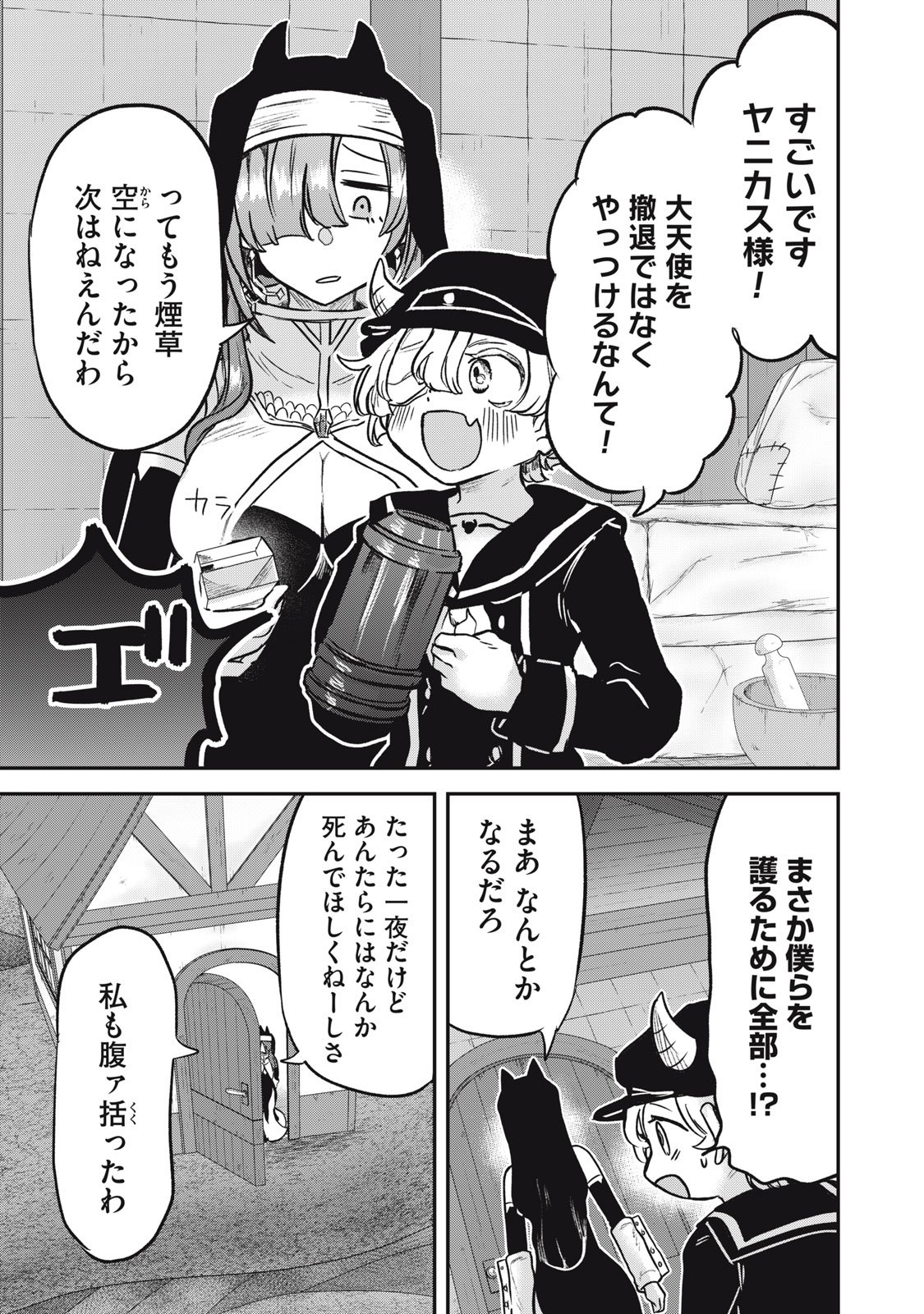 Isekai Yanikasu - Chapter 7 - Page 27