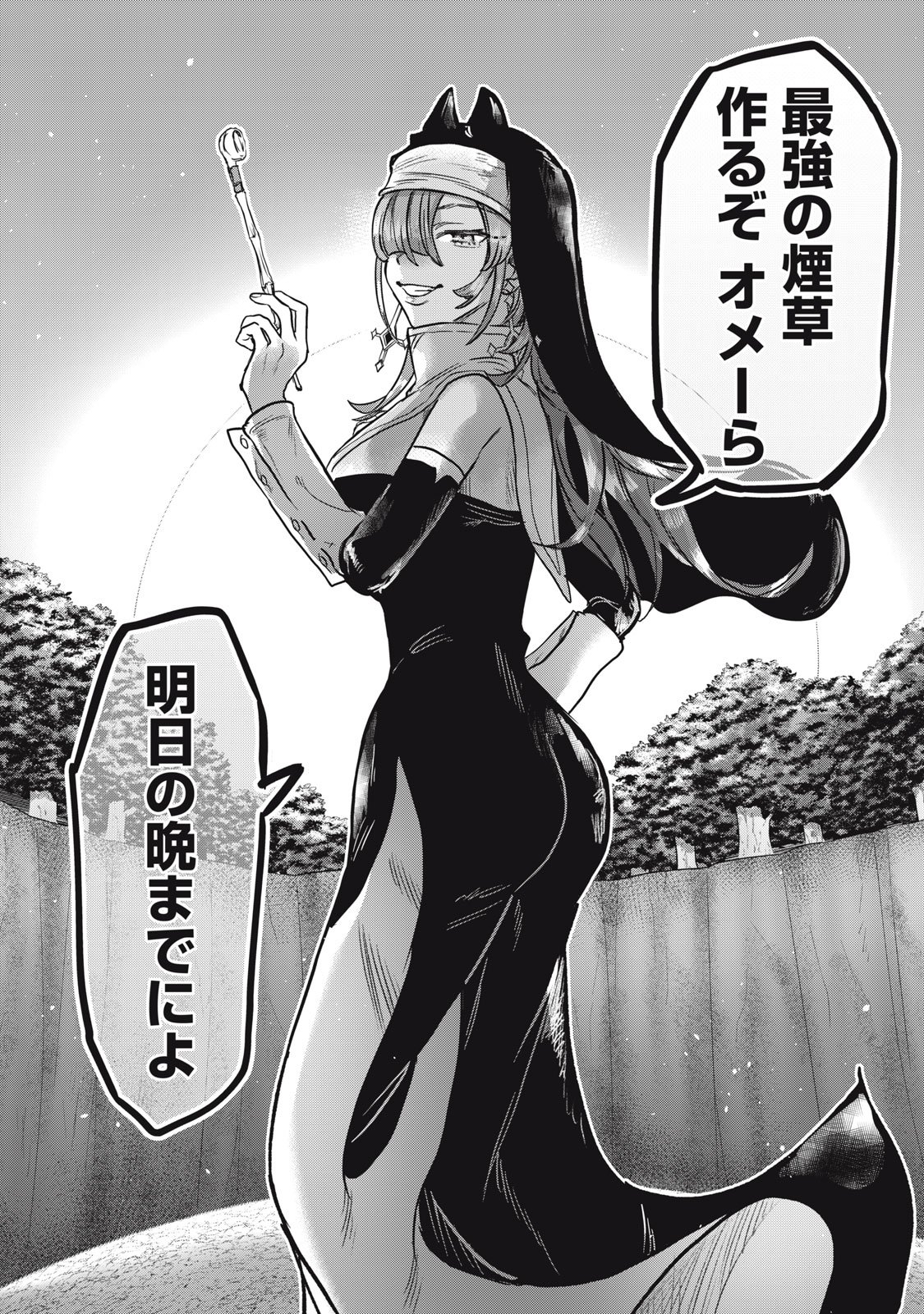 Isekai Yanikasu - Chapter 7 - Page 28
