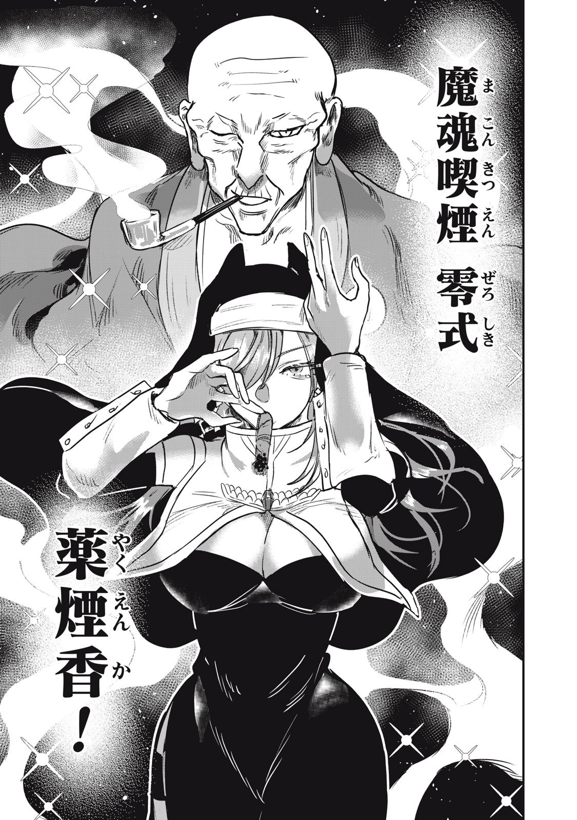Isekai Yanikasu - Chapter 7 - Page 5