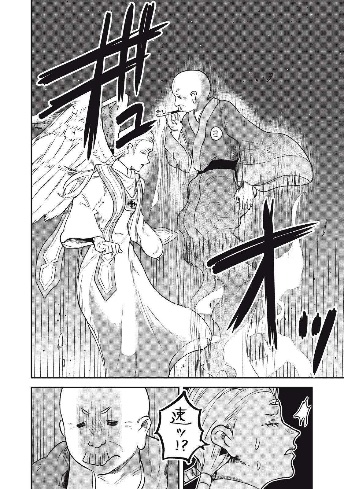 Isekai Yanikasu - Chapter 7 - Page 6