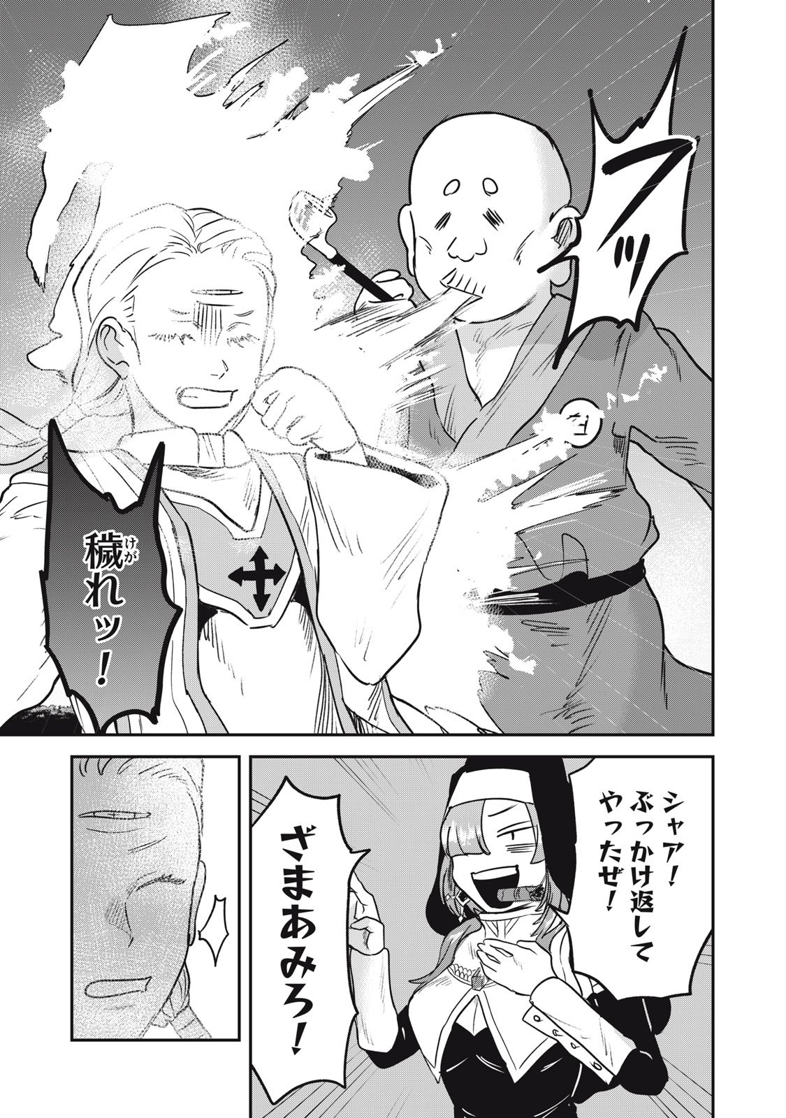 Isekai Yanikasu - Chapter 7 - Page 7