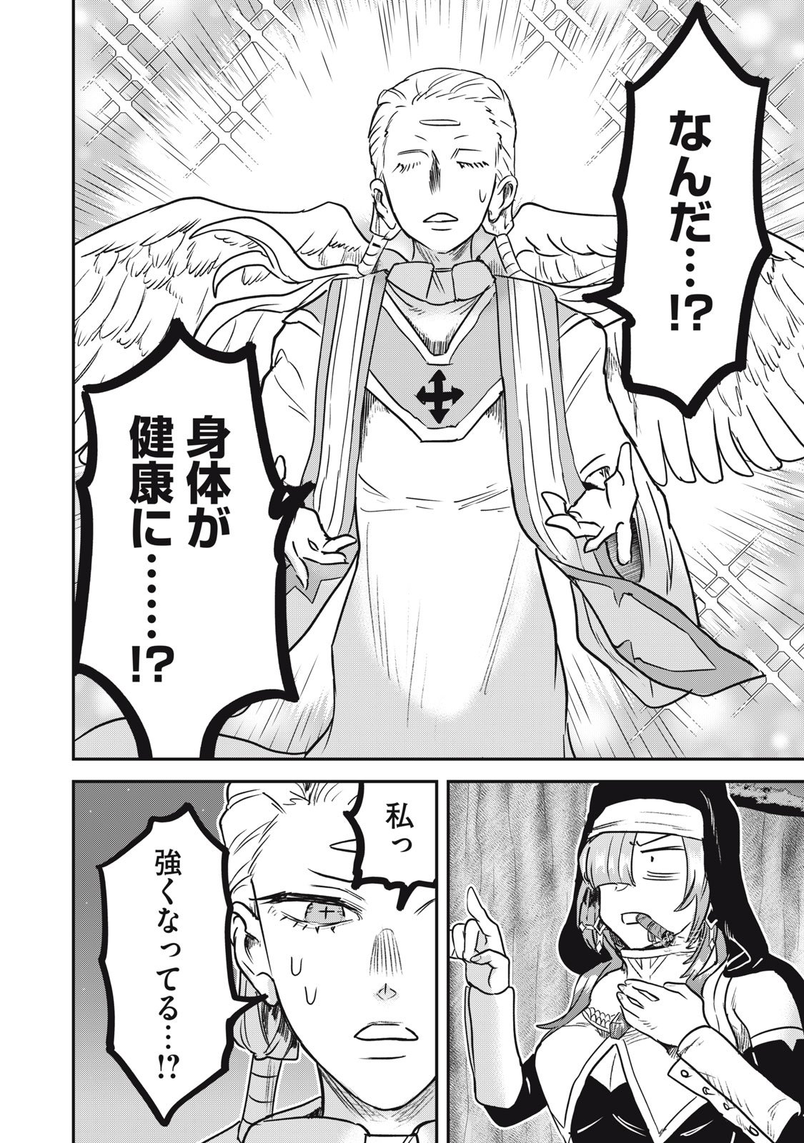 Isekai Yanikasu - Chapter 7 - Page 8