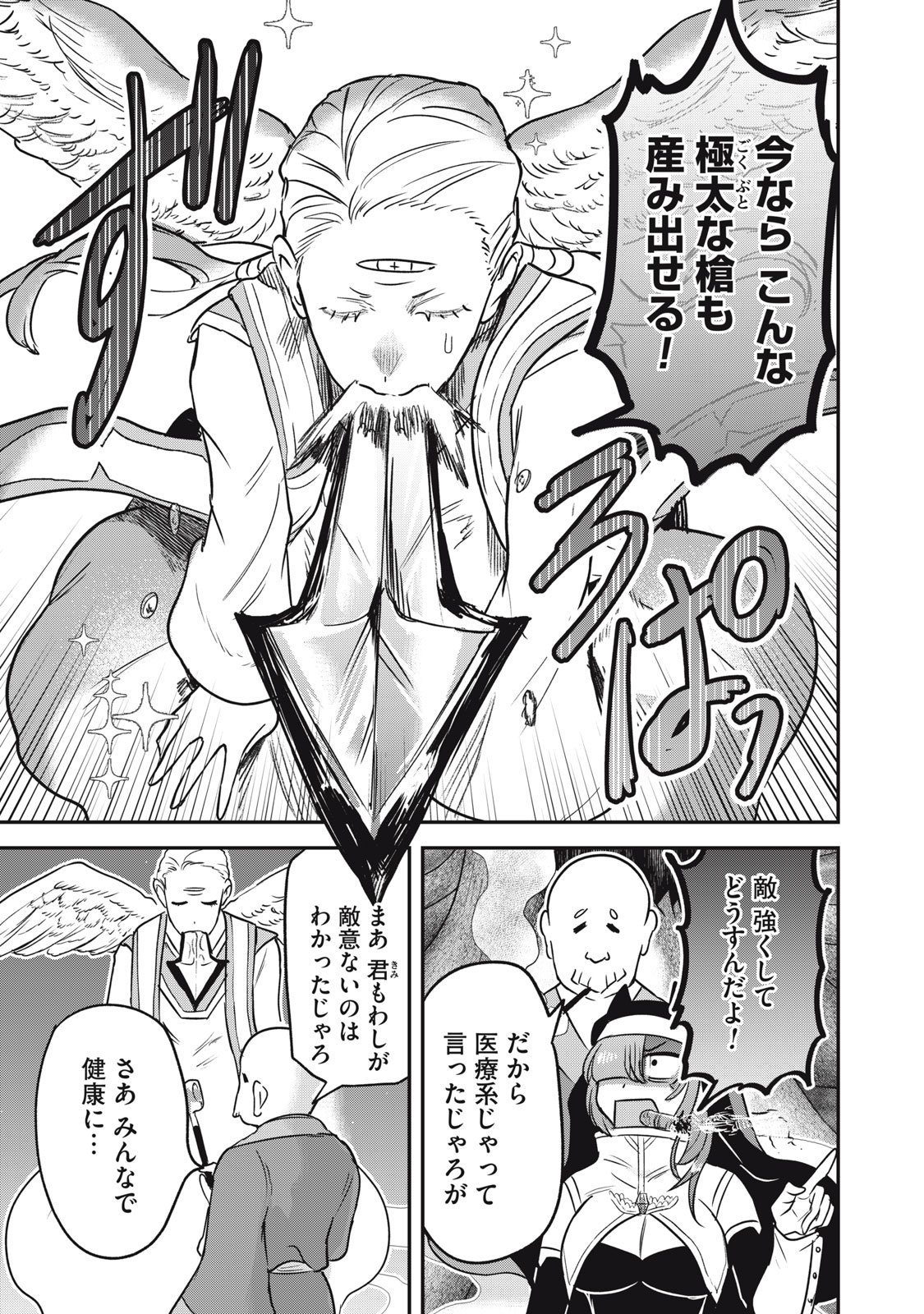 Isekai Yanikasu - Chapter 7 - Page 9