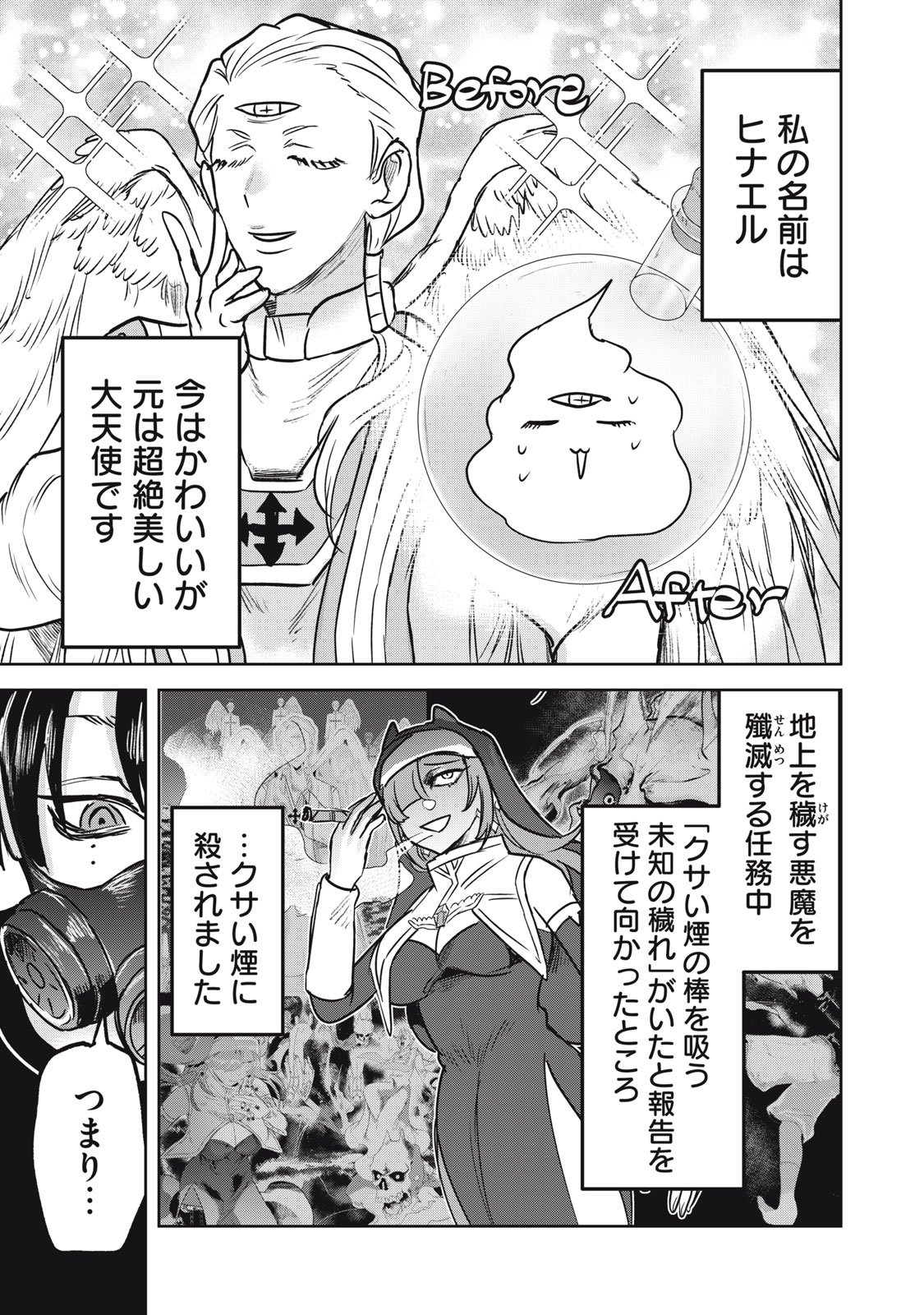 Isekai Yanikasu - Chapter 8 - Page 1