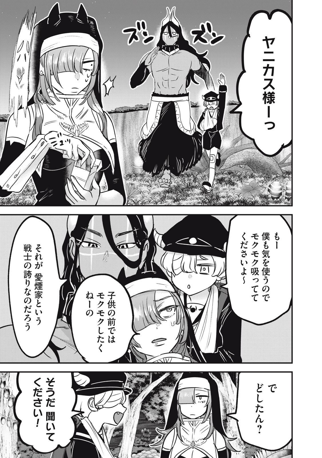 Isekai Yanikasu - Chapter 8 - Page 15