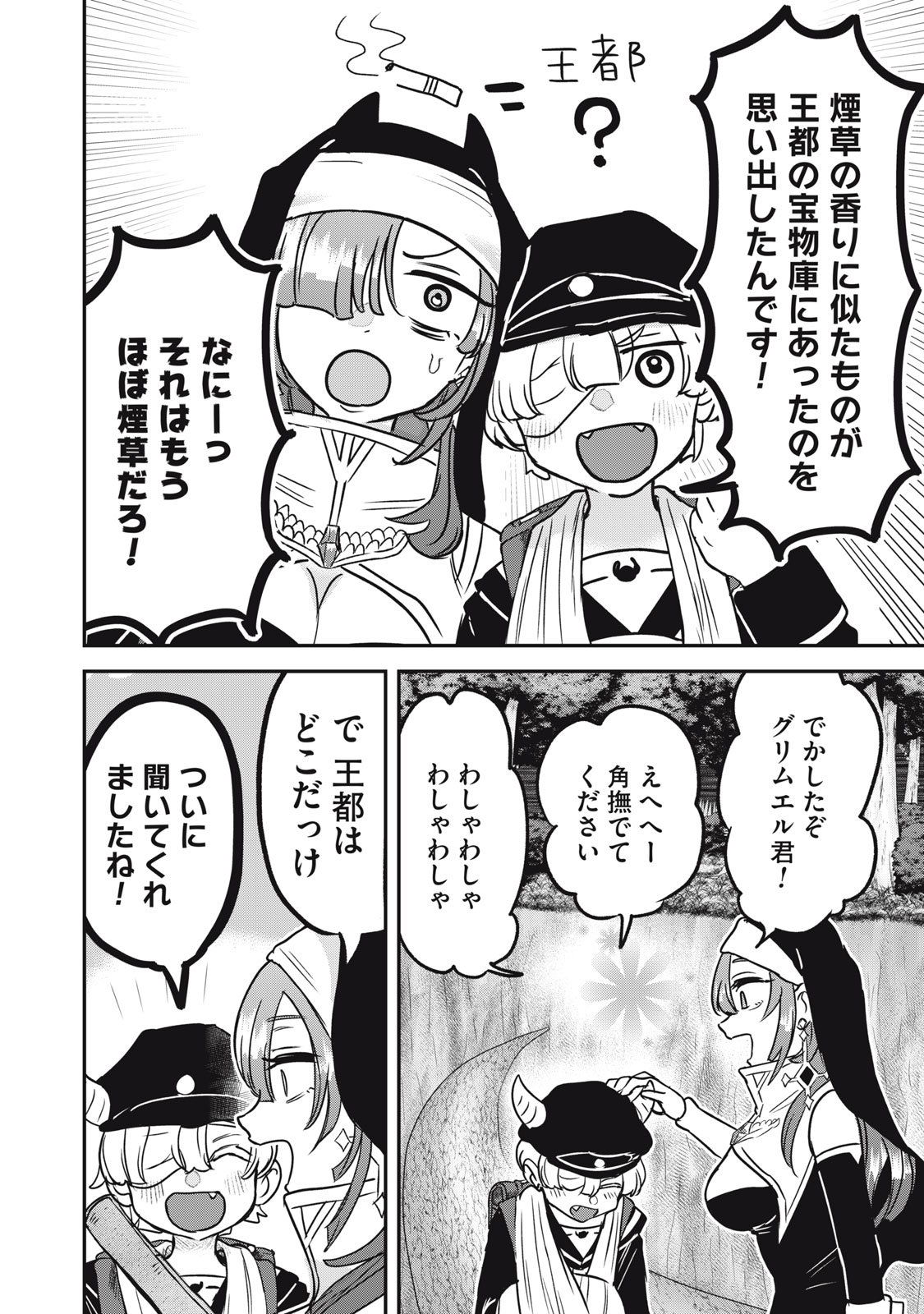 Isekai Yanikasu - Chapter 8 - Page 16