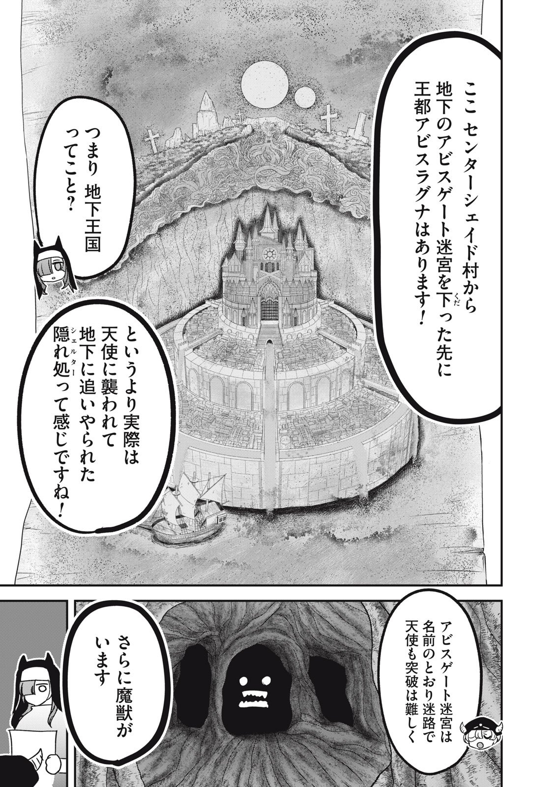 Isekai Yanikasu - Chapter 8 - Page 17
