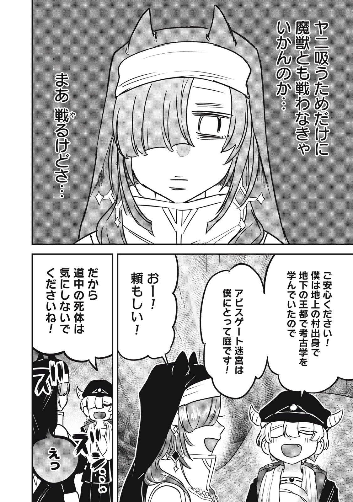 Isekai Yanikasu - Chapter 8 - Page 18