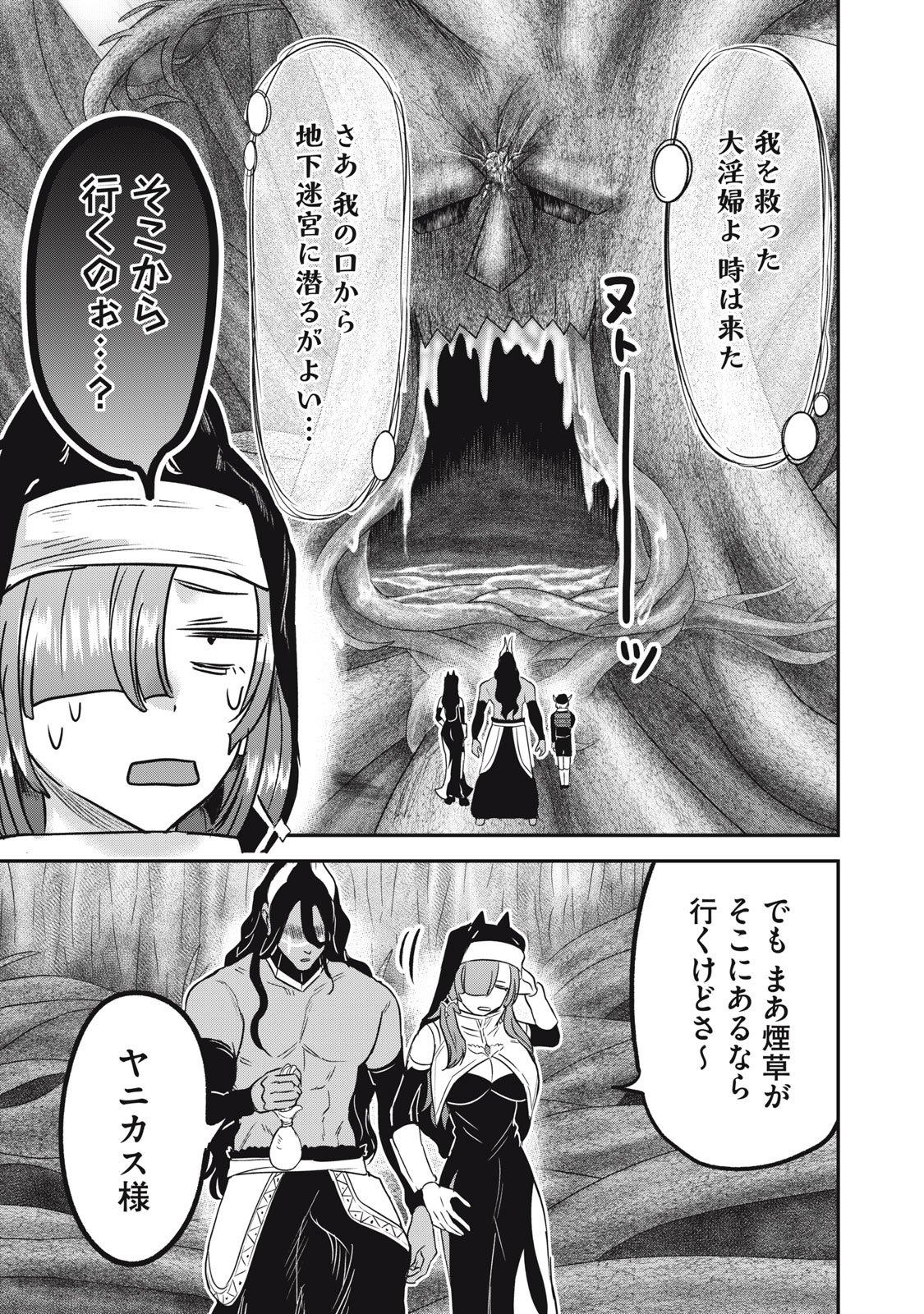 Isekai Yanikasu - Chapter 8 - Page 19
