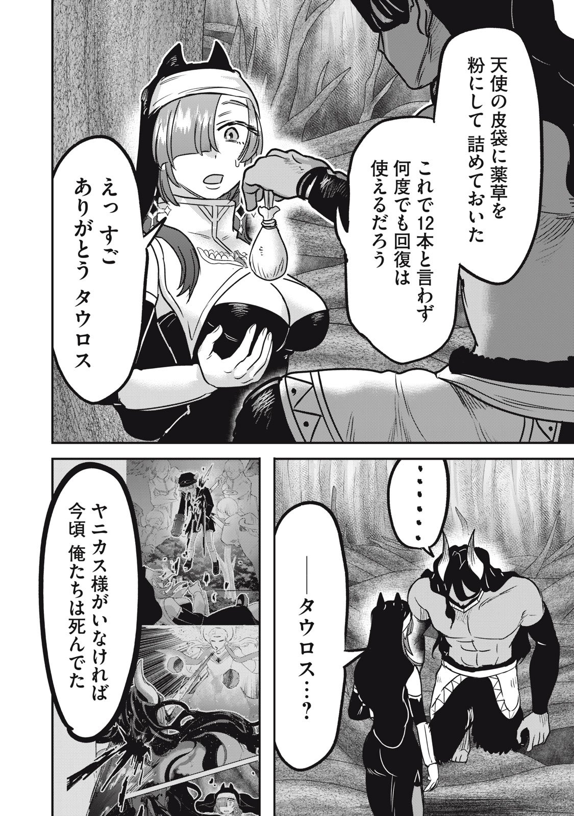 Isekai Yanikasu - Chapter 8 - Page 20